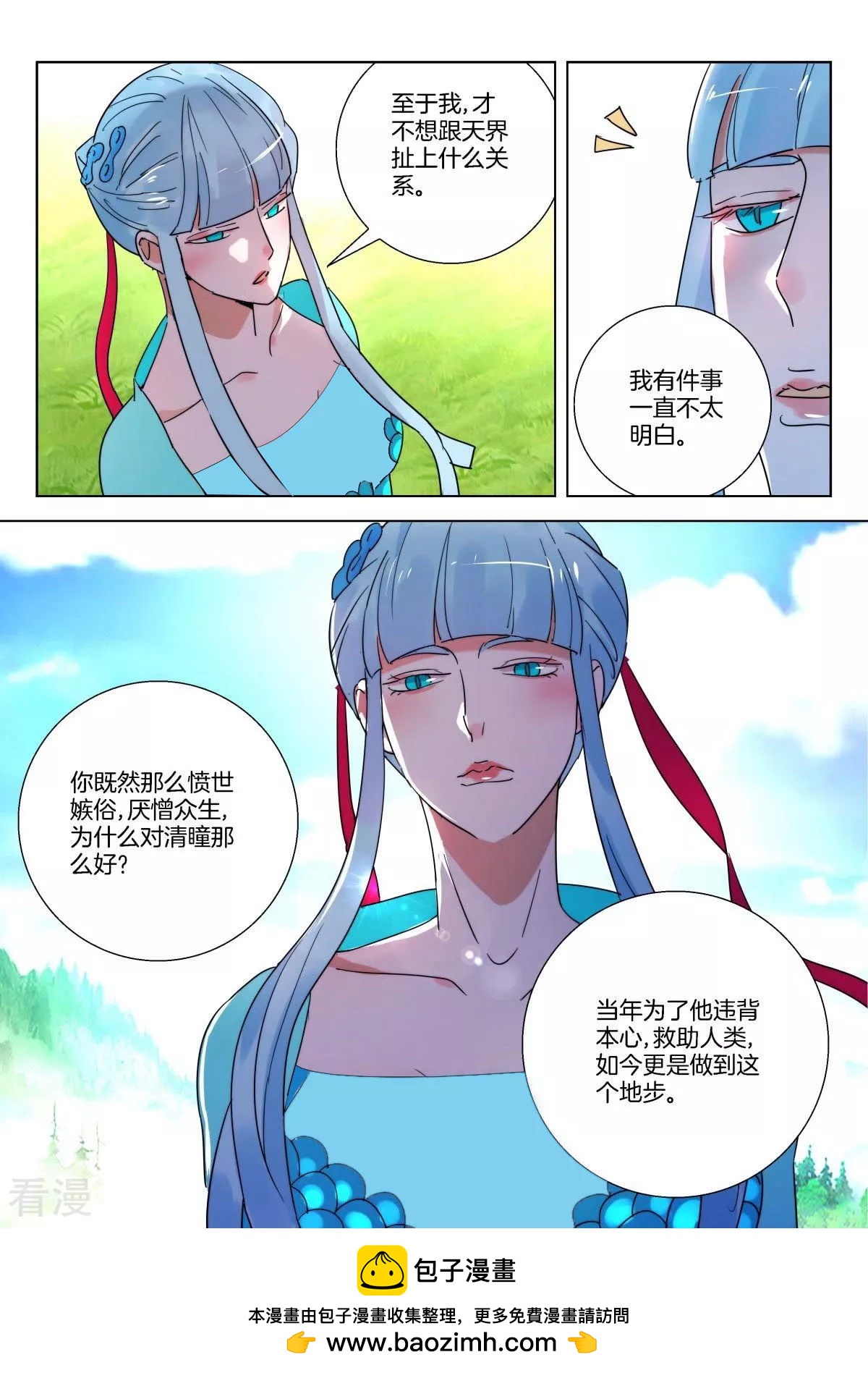第233话 你是人魔-第233话