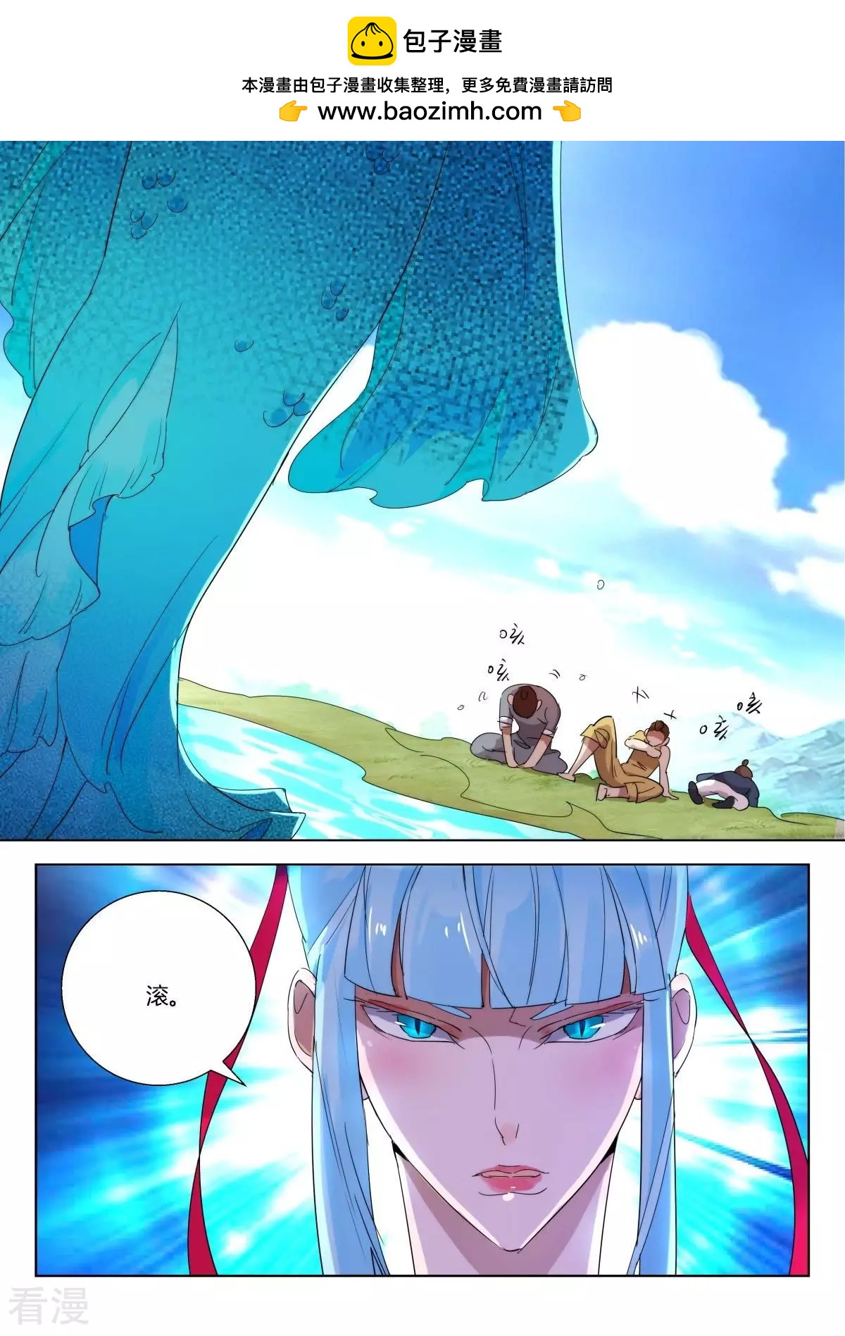 第233话 你是人魔-第233话