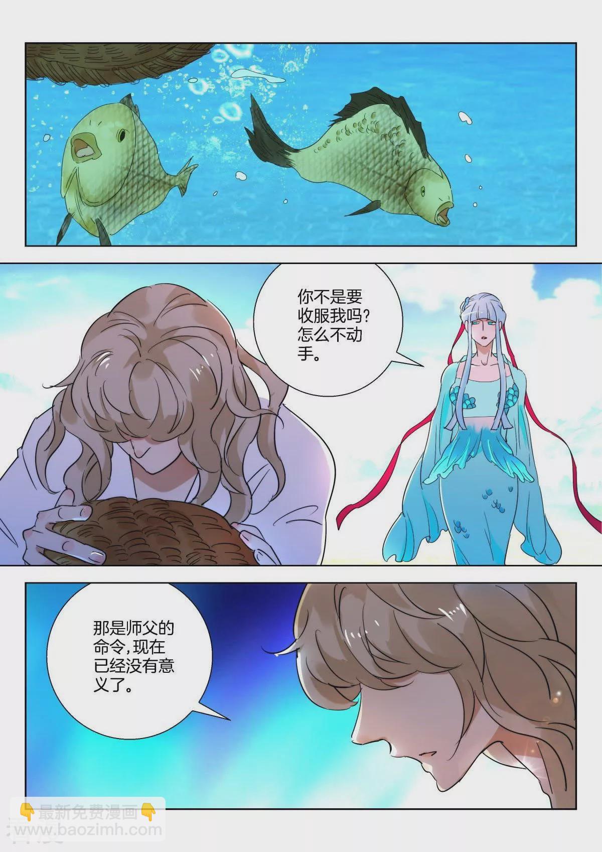 第233话 你是人魔-第233话
