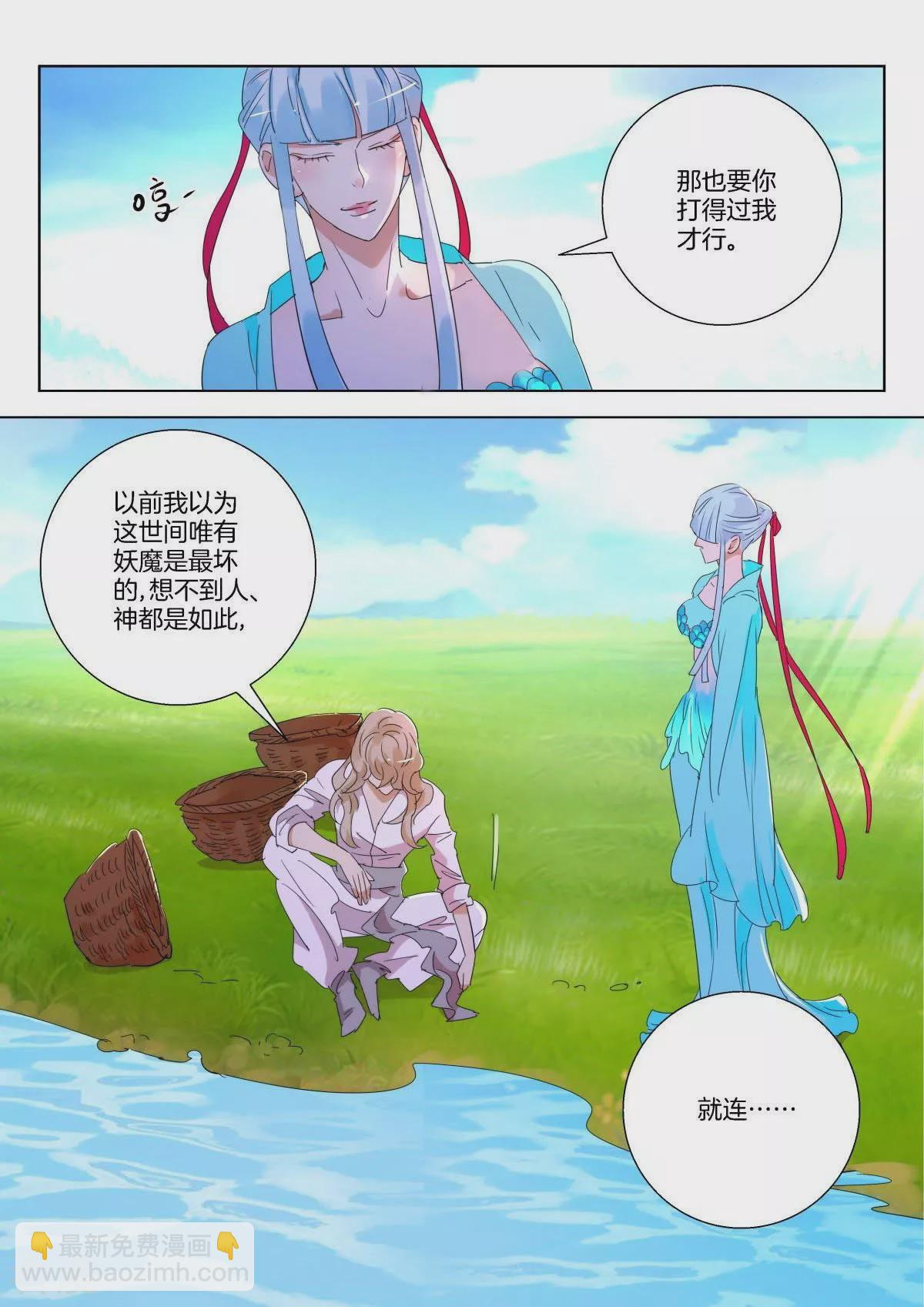 第233话 你是人魔-第233话