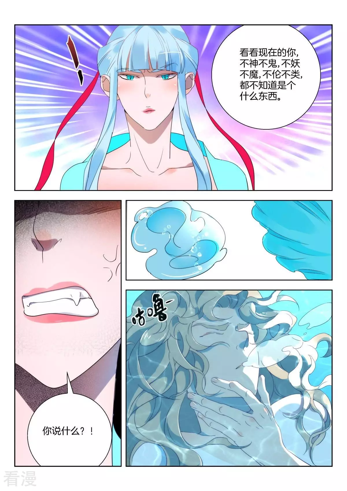 第233话 你是人魔-第233话