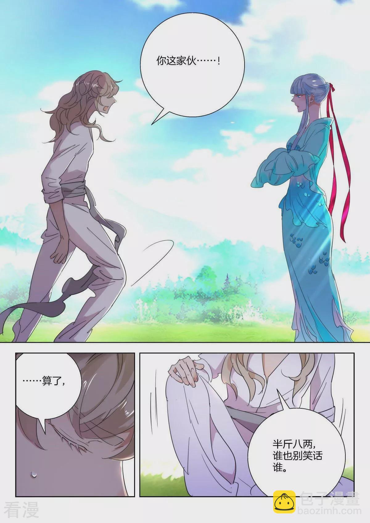 第233话 你是人魔-第233话