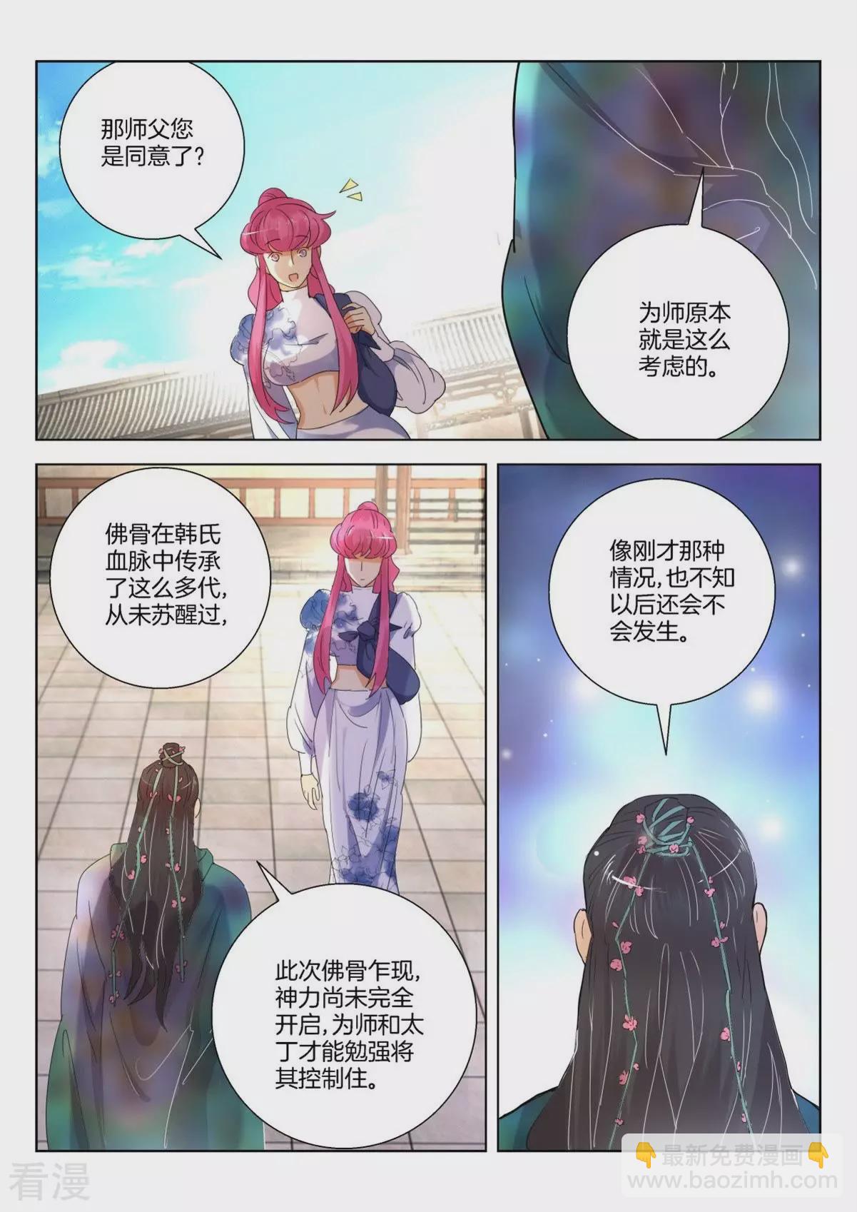 第235话 重新出发-第235话