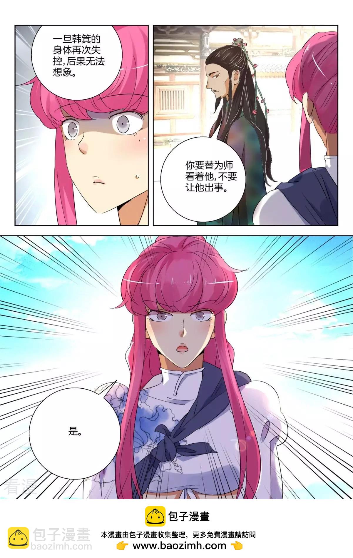 第235话 重新出发-第235话