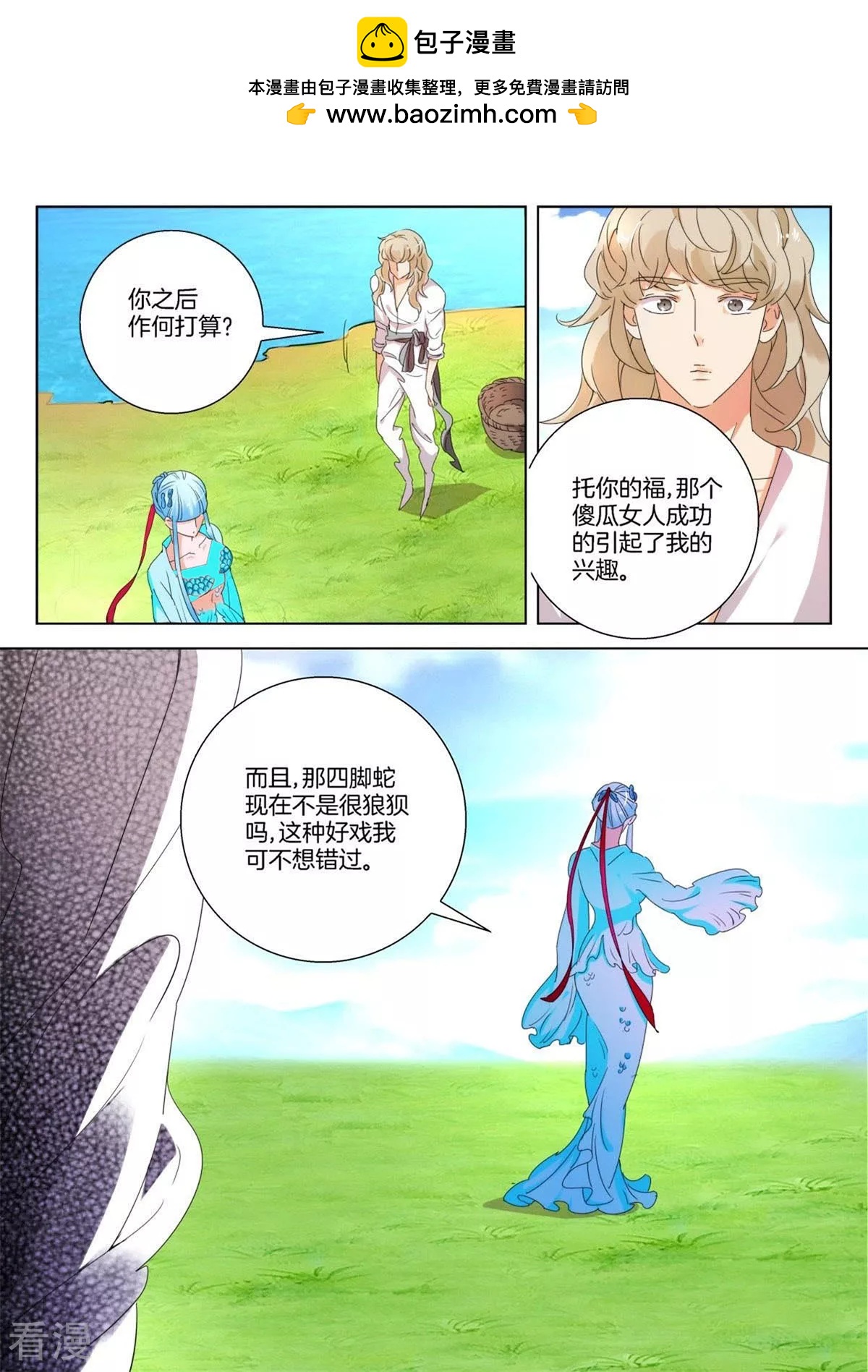 第235话 重新出发-第235话