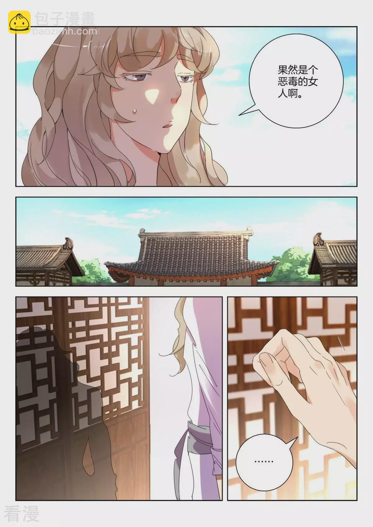 第235话 重新出发-第235话