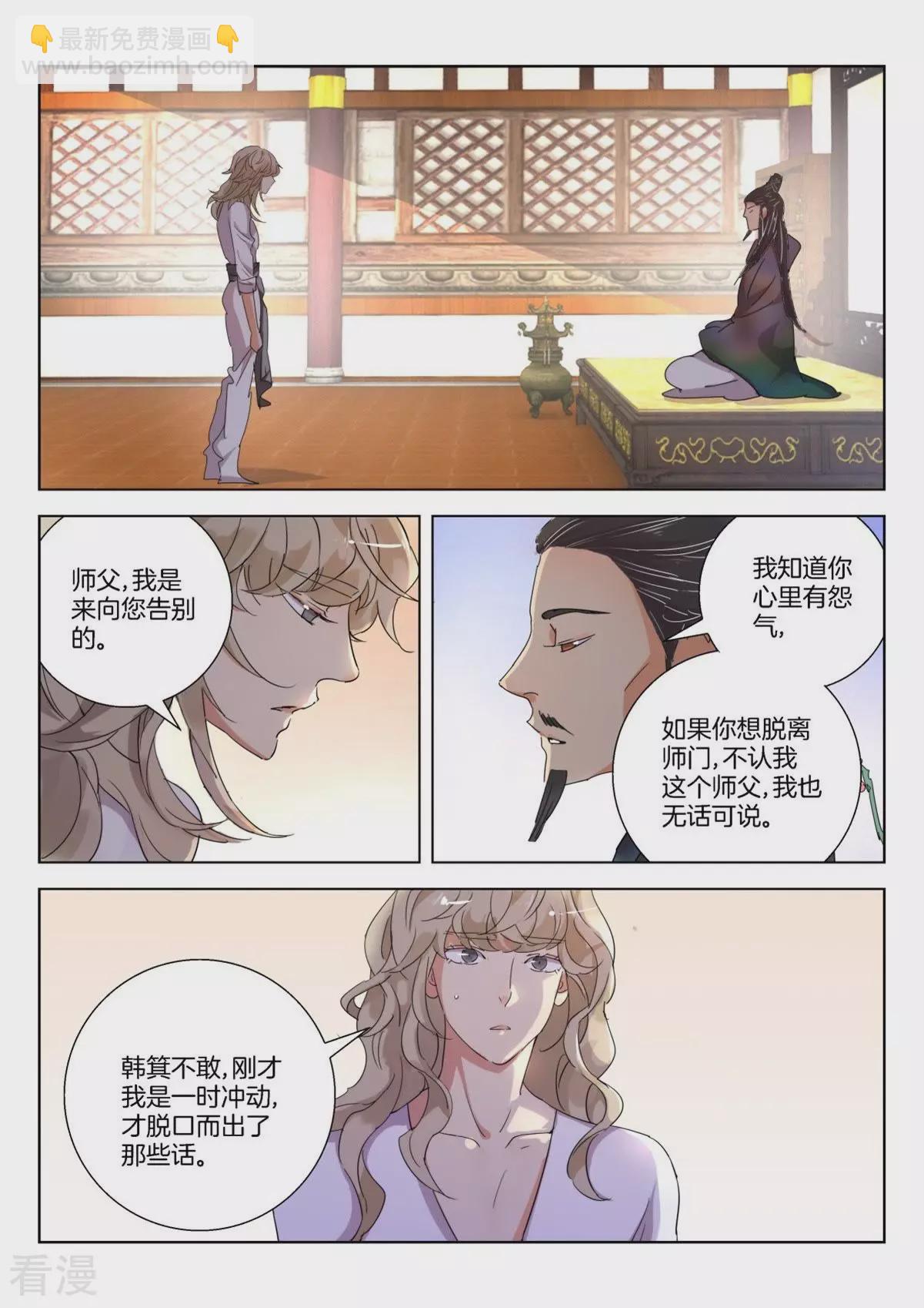 第235话 重新出发-第235话