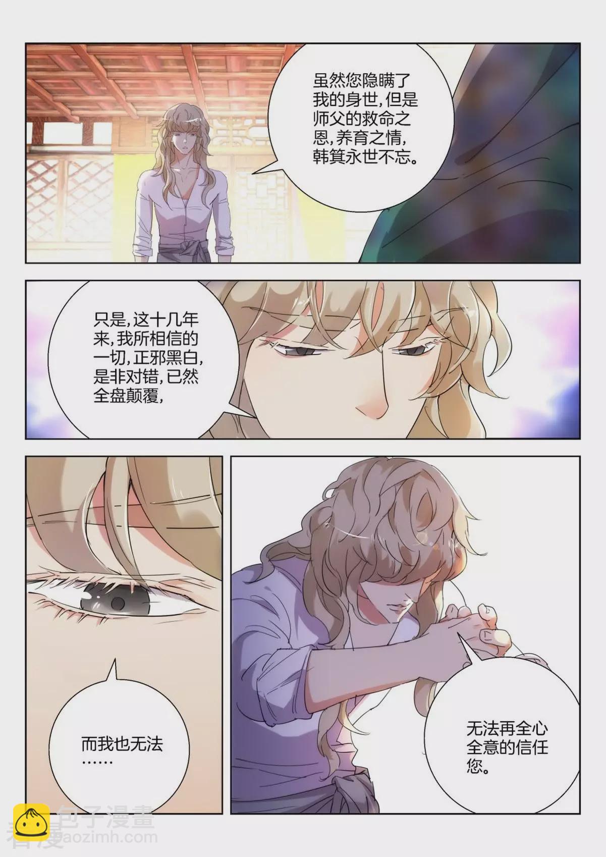 第235话 重新出发-第235话