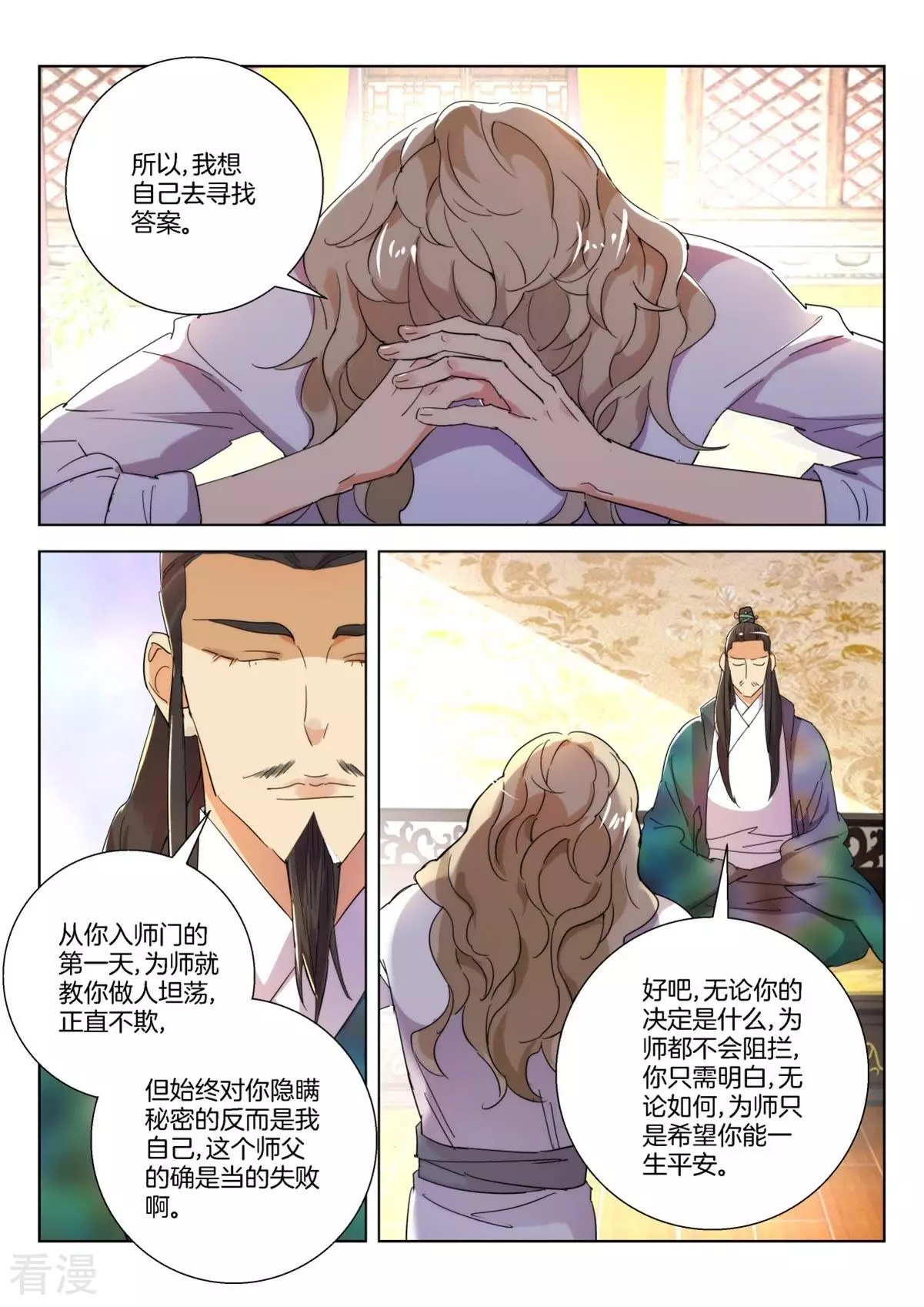 第235话 重新出发-第235话