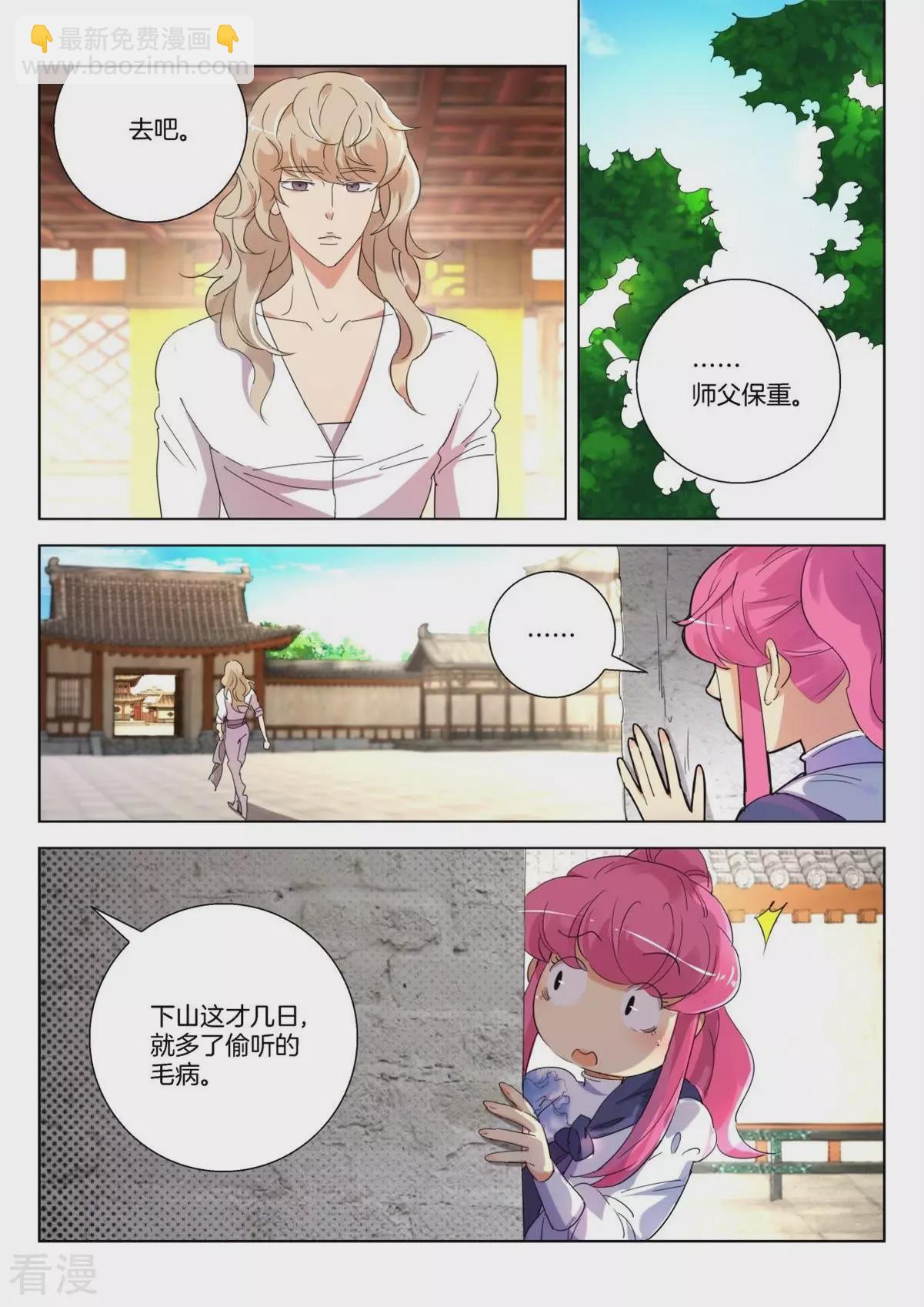 第235话 重新出发-第235话