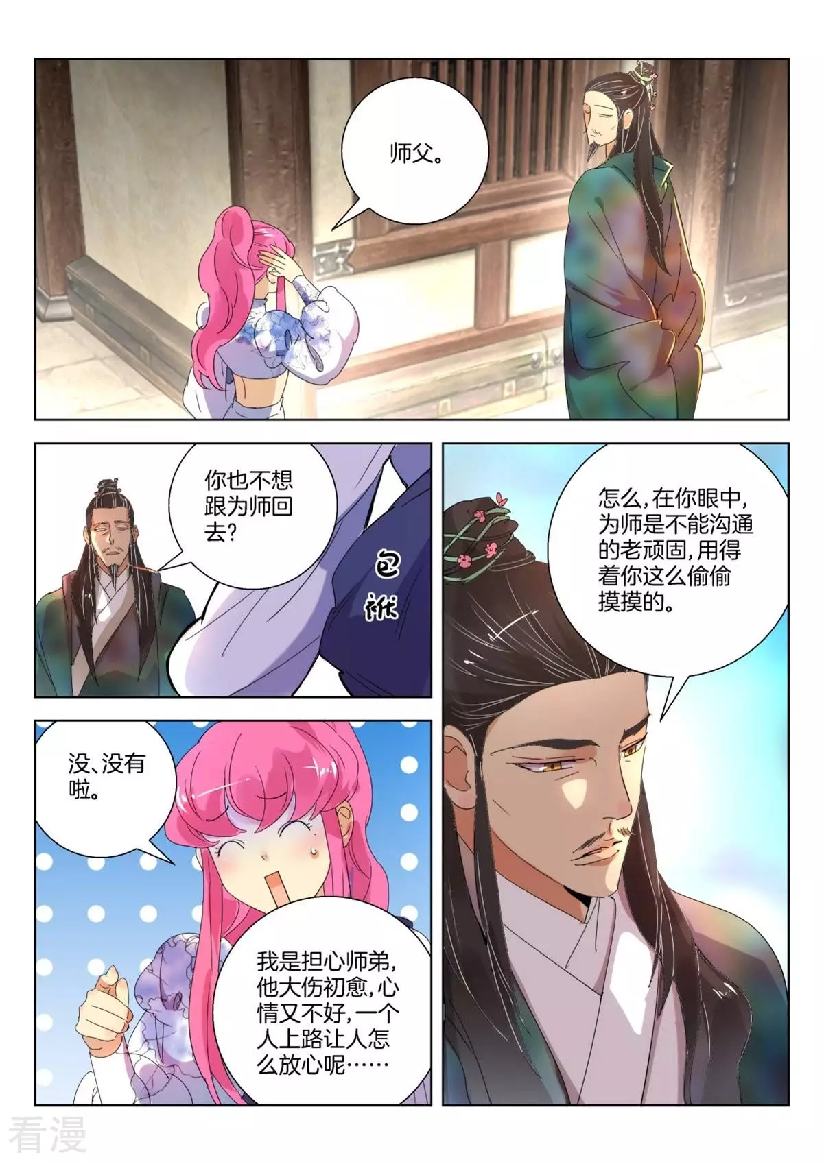 第235话 重新出发-第235话