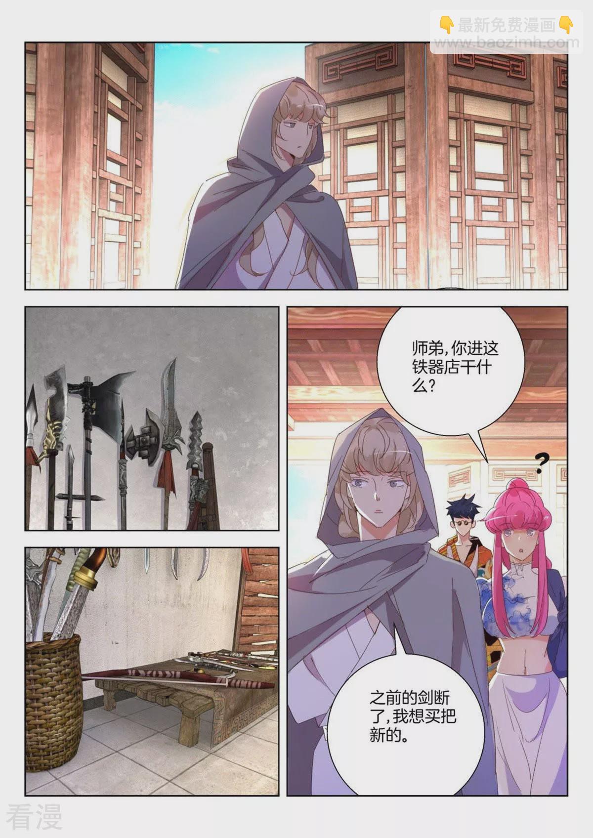 第237话 新敌出现-第237话