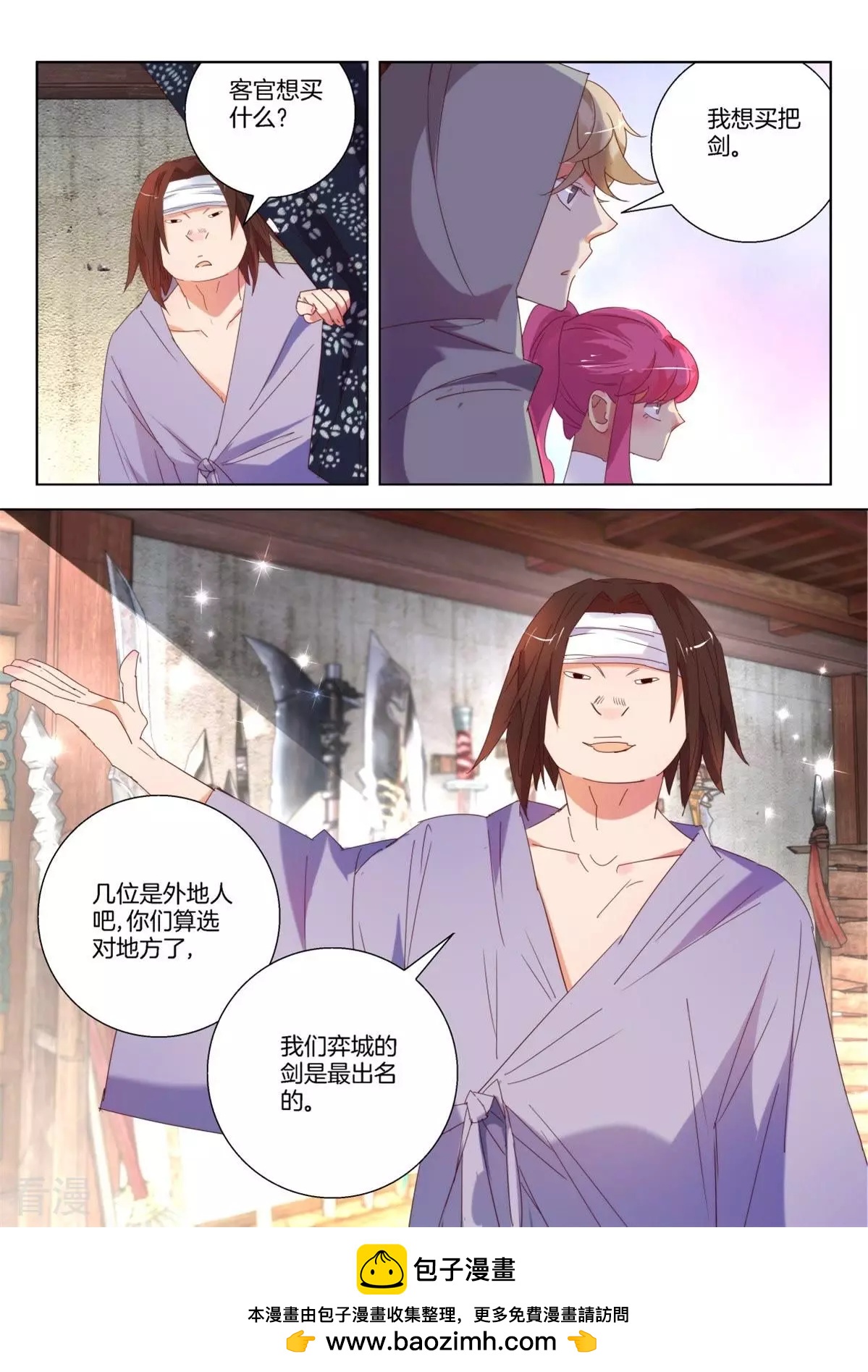 第237话 新敌出现-第237话