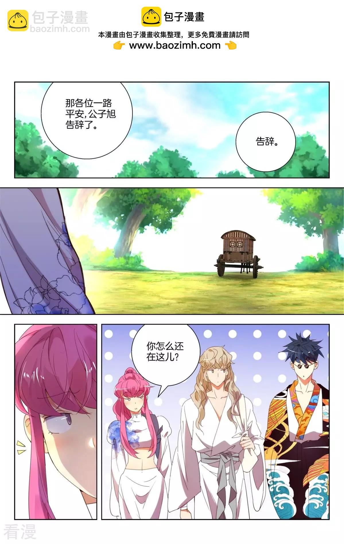 第237话 新敌出现-第237话