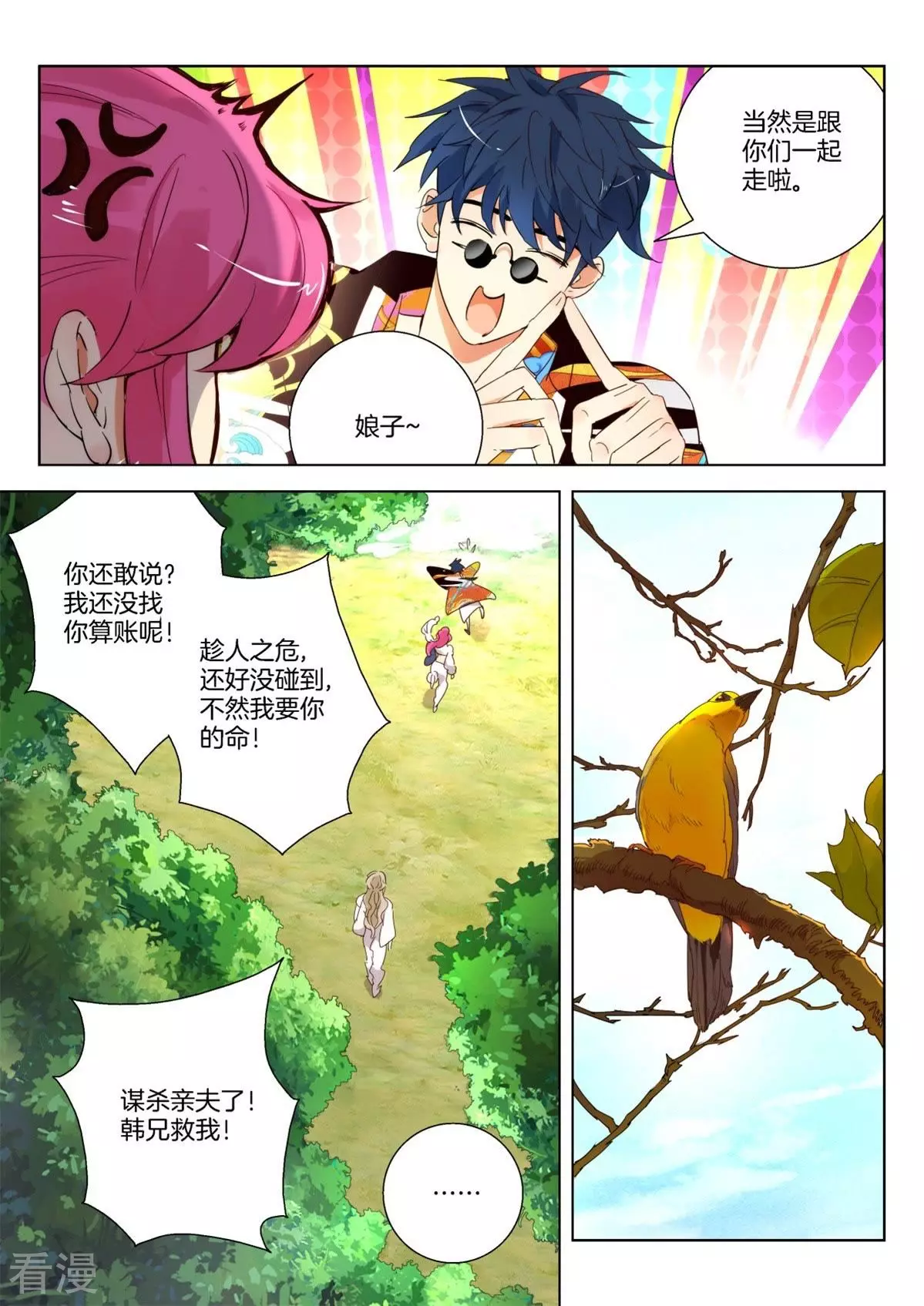 第237话 新敌出现-第237话