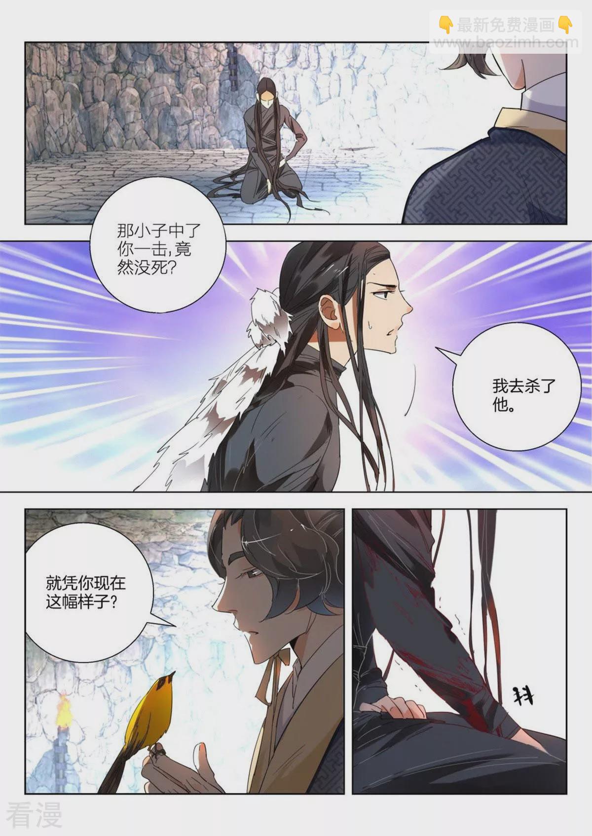 第237话 新敌出现-第237话