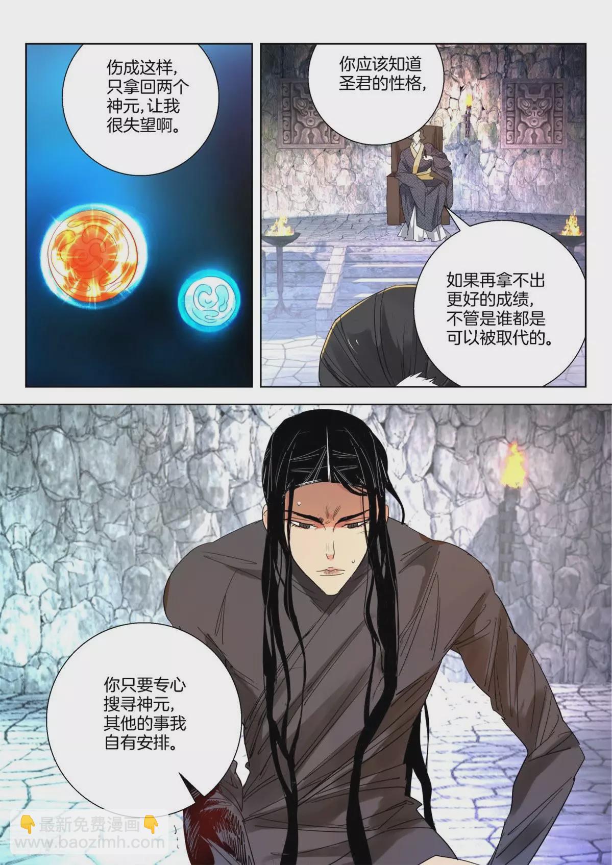 第237话 新敌出现-第237话