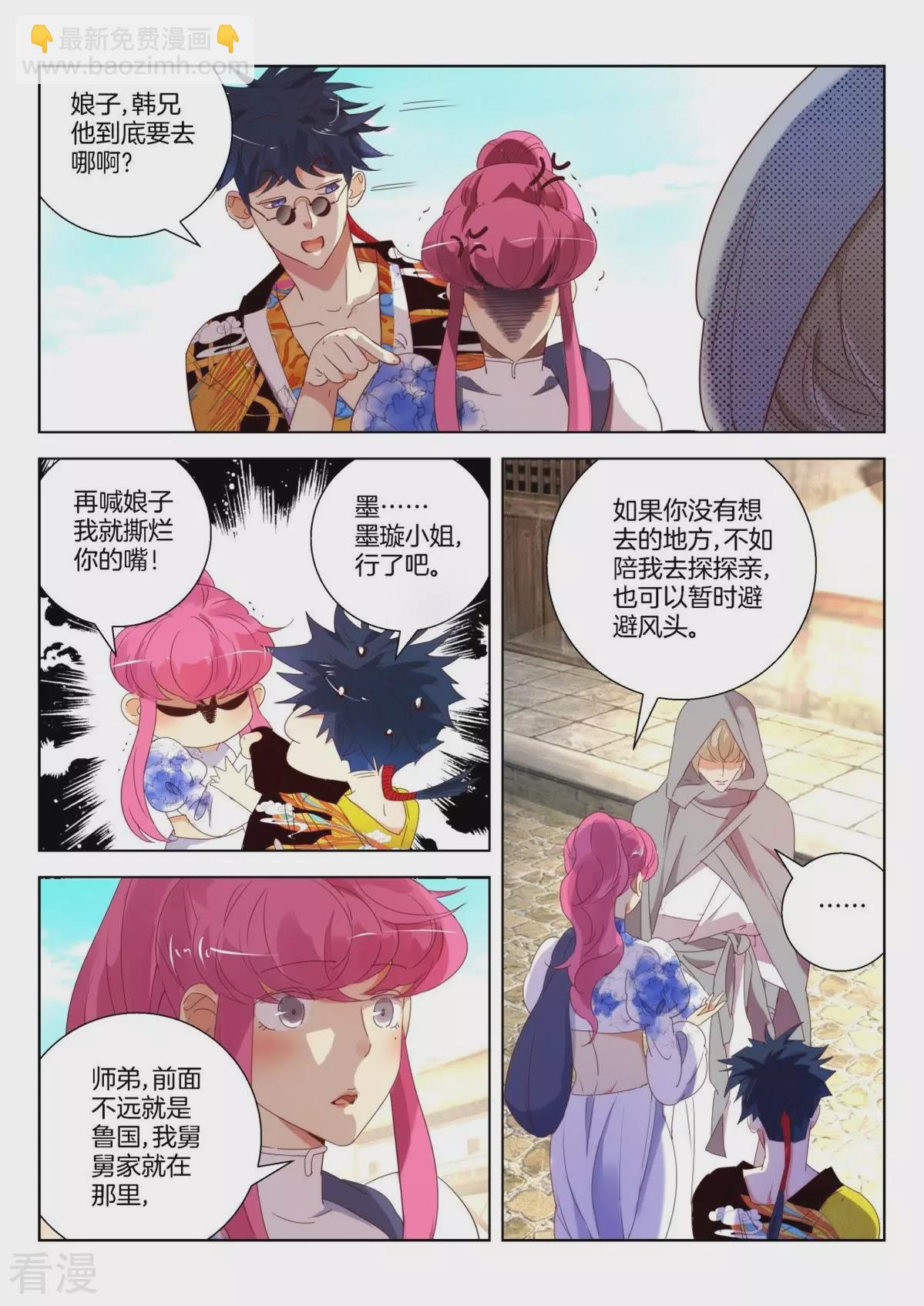 第237话 新敌出现-第237话