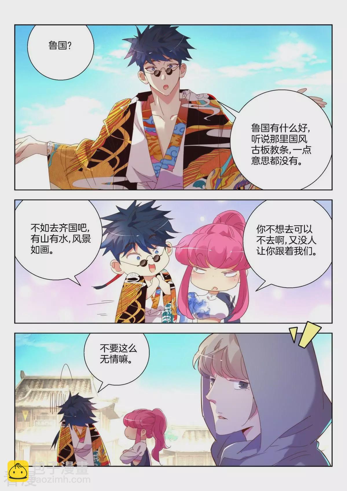 第237话 新敌出现-第237话
