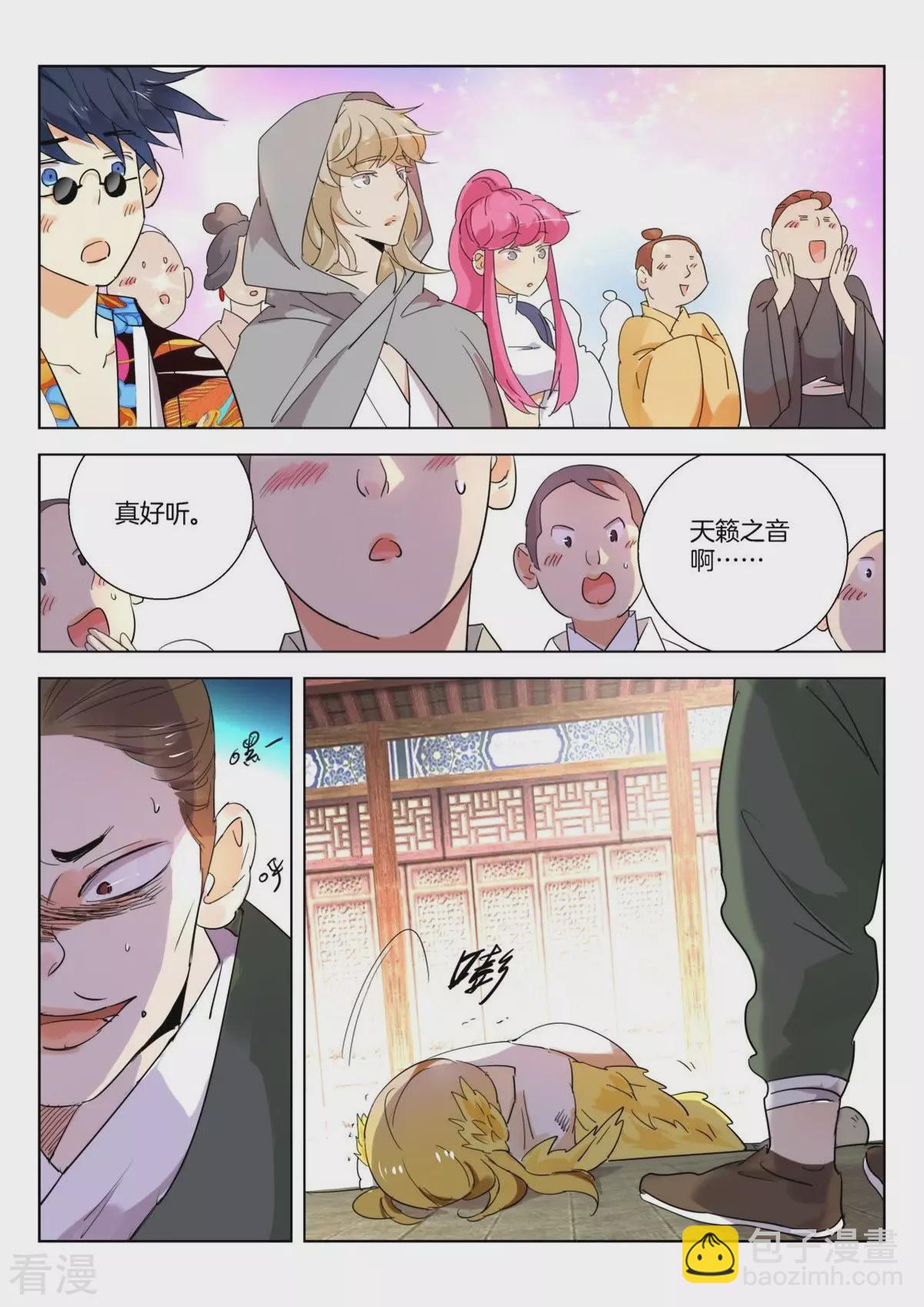 第239话 少女鸟妖-第239话