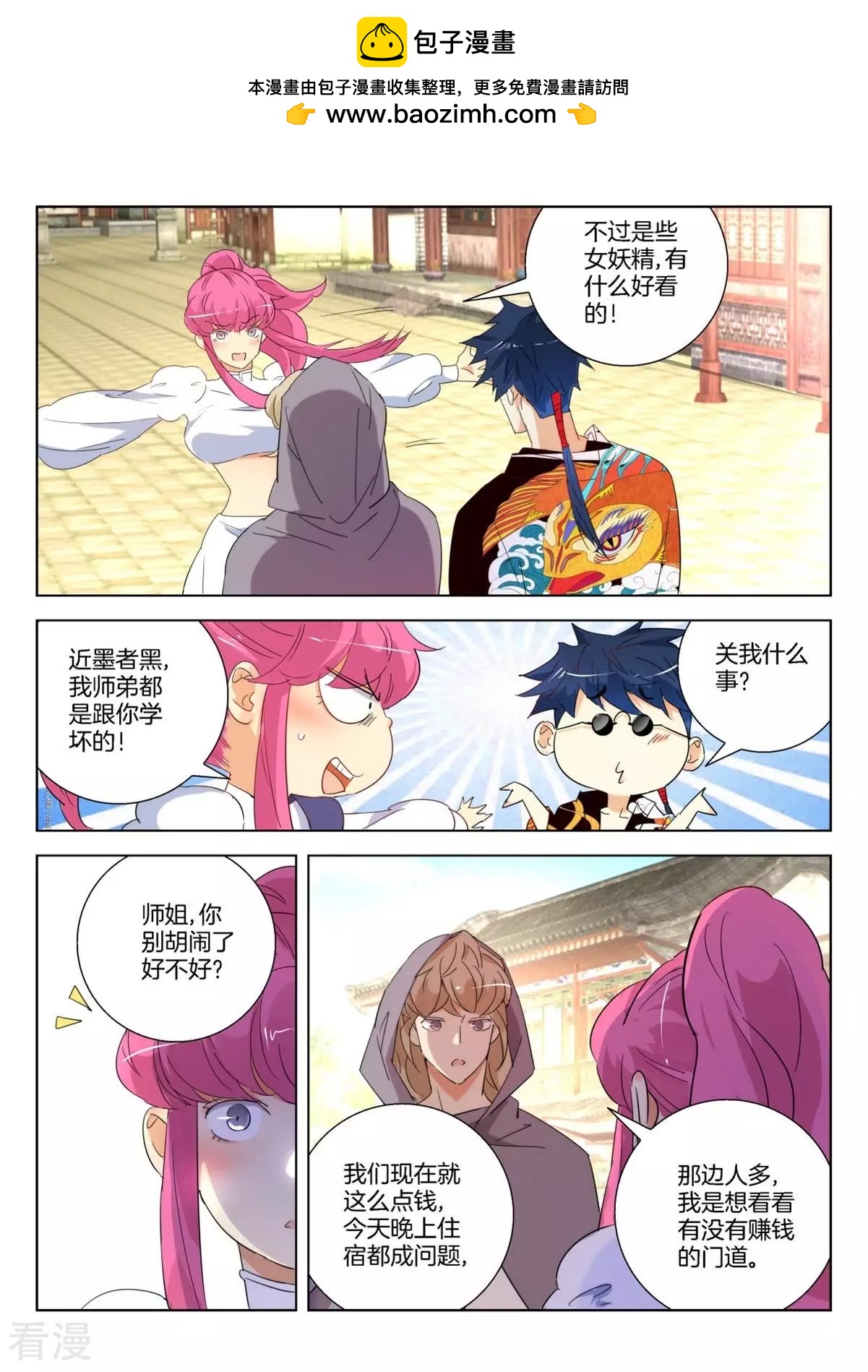 第239话 少女鸟妖-第239话