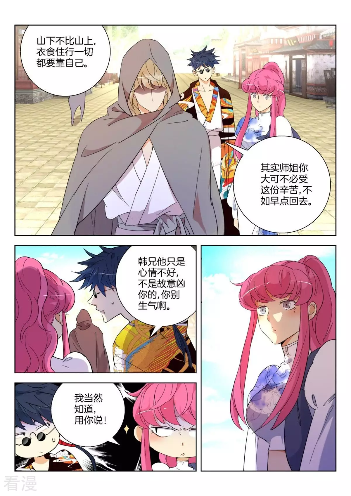 第239话 少女鸟妖-第239话