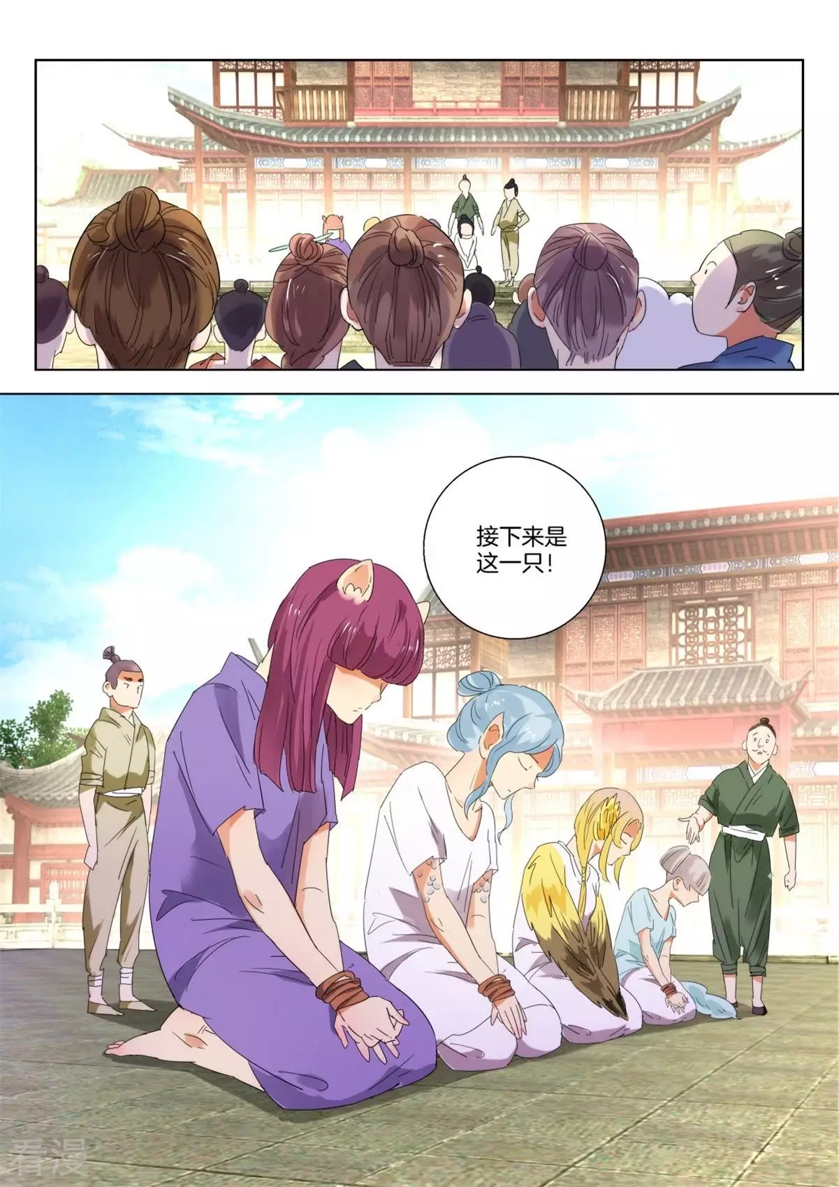 第239话 少女鸟妖-第239话