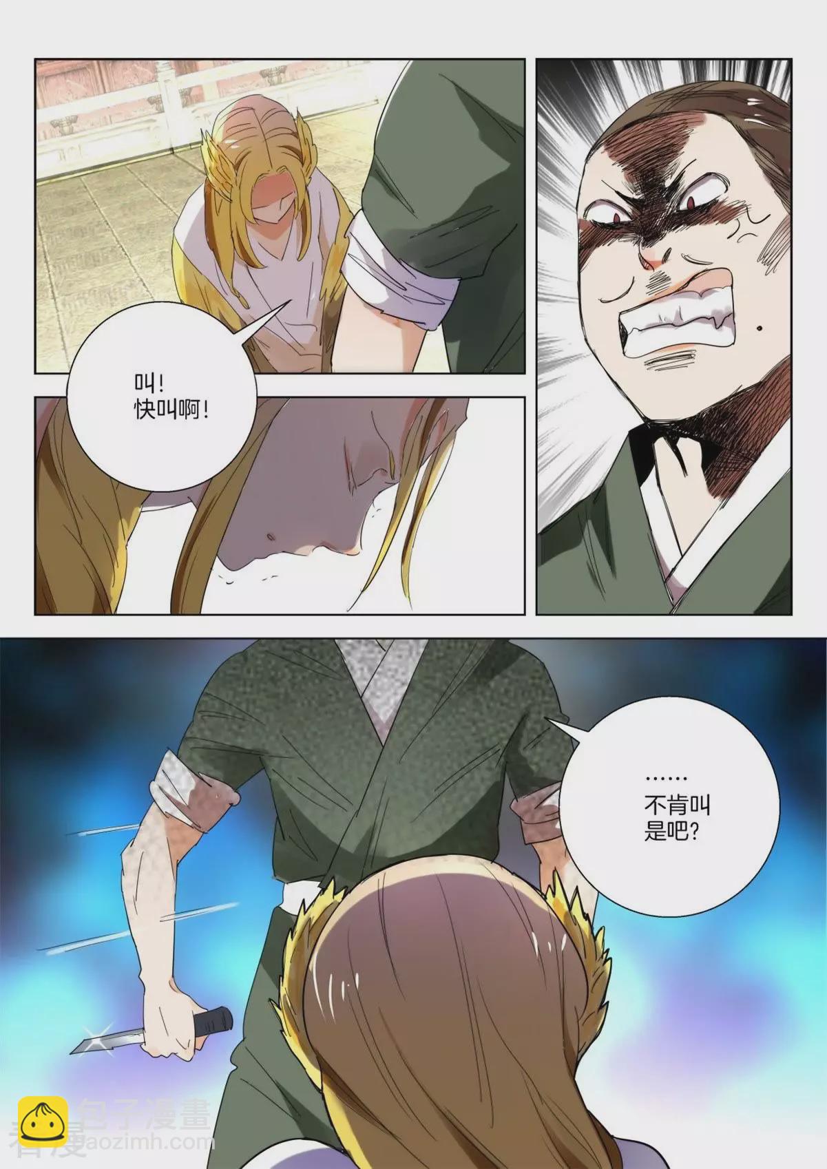 第239话 少女鸟妖-第239话