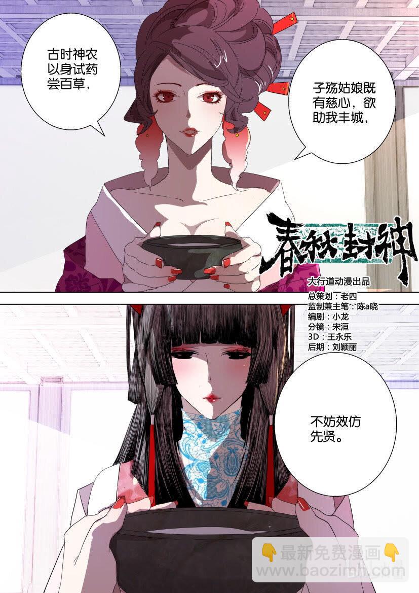 25 第25话 美艳夫人-第25话
