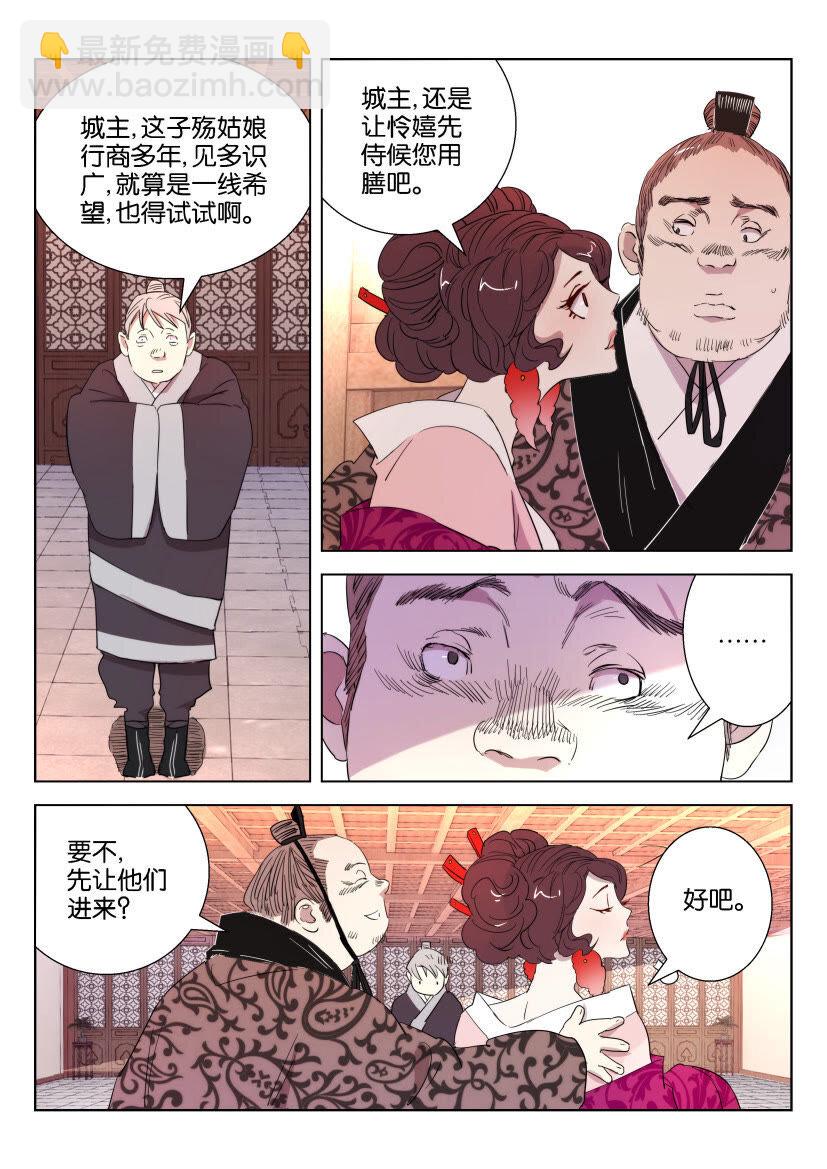 25 第25话 美艳夫人-第25话