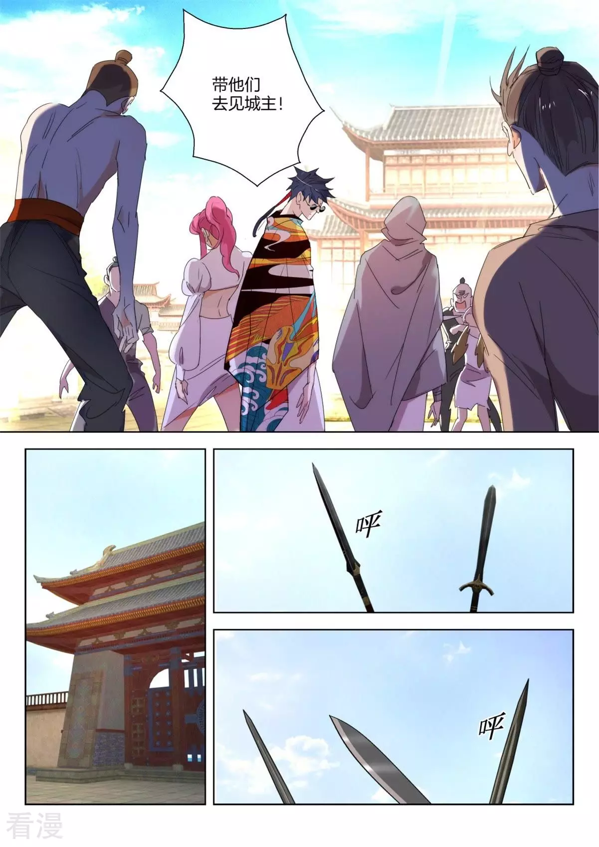 第241话 敲诈-第241话