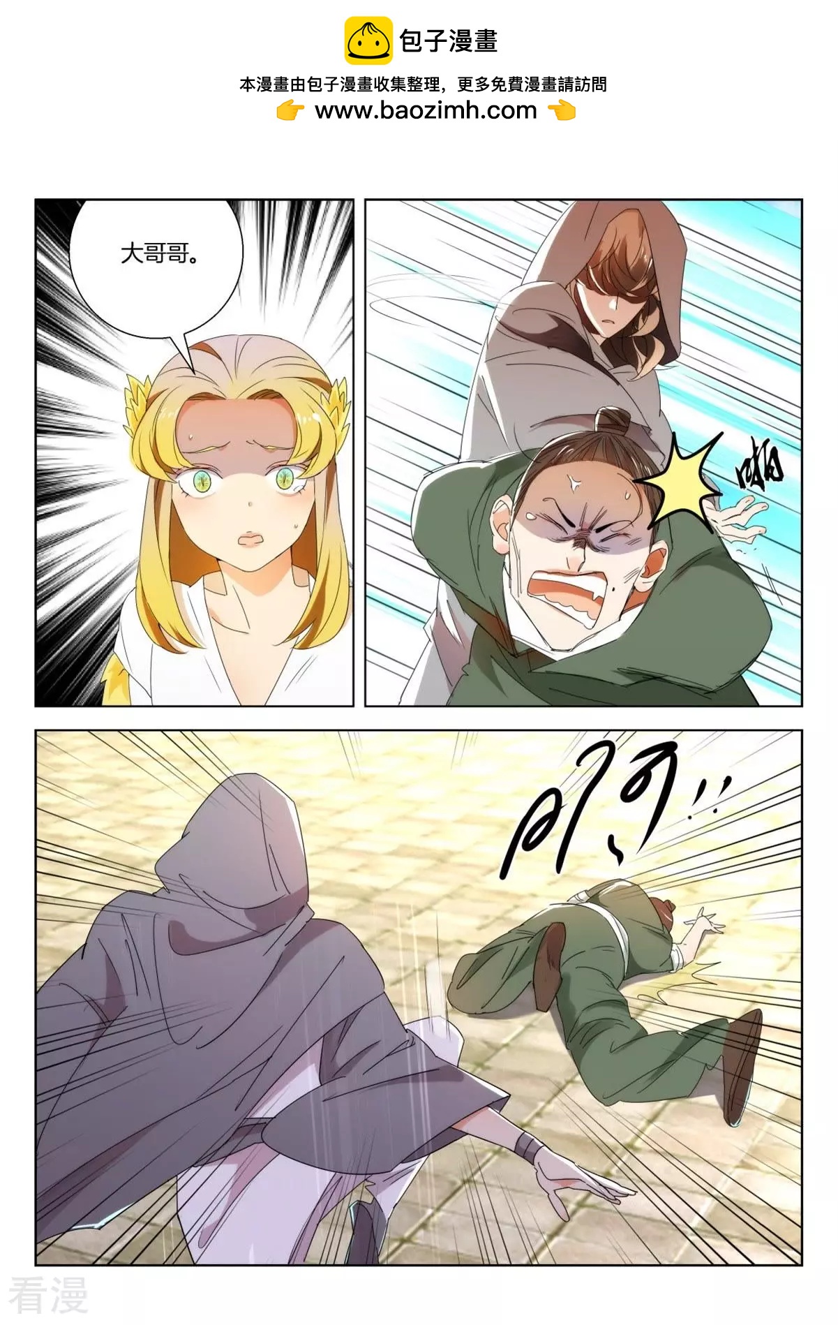 第241话 敲诈-第241话