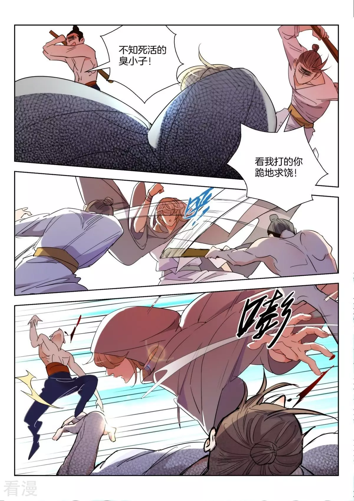 第241话 敲诈-第241话
