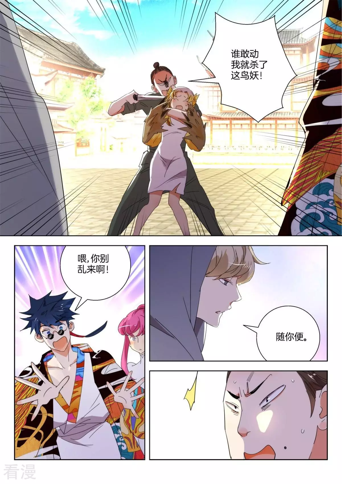 第241话 敲诈-第241话