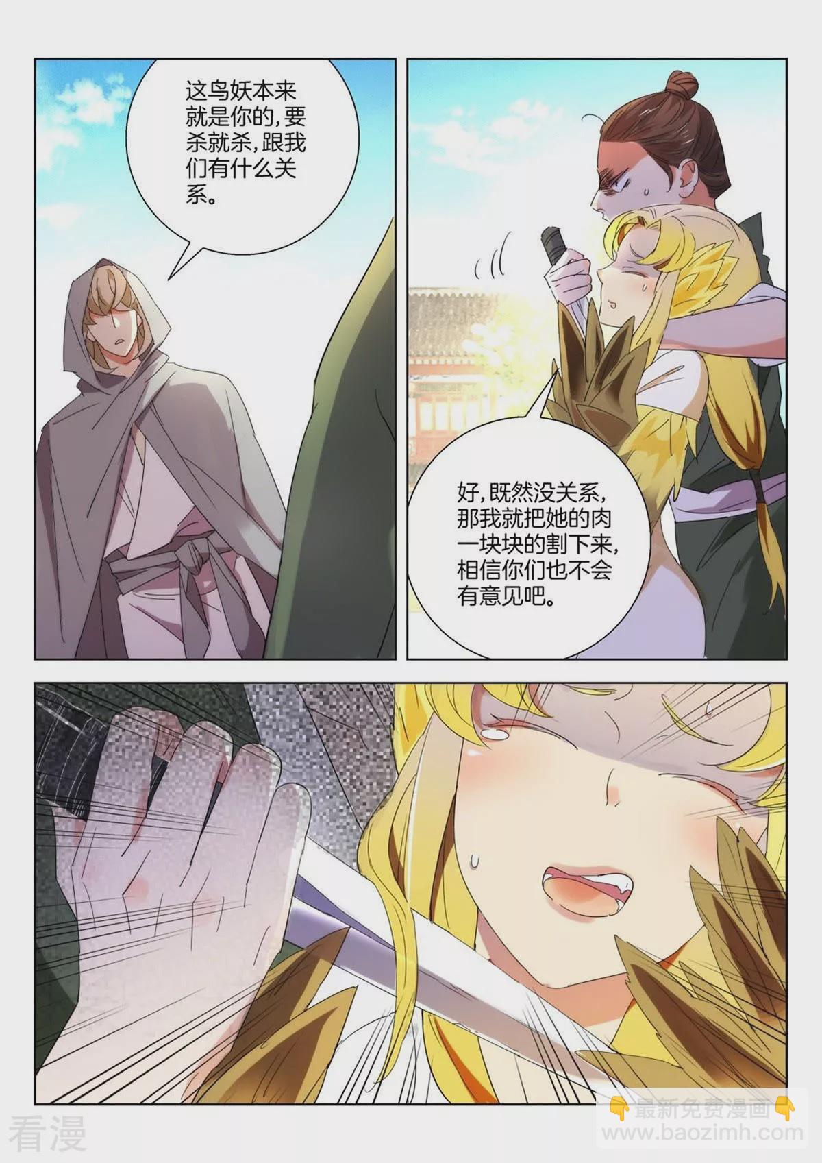 第241话 敲诈-第241话