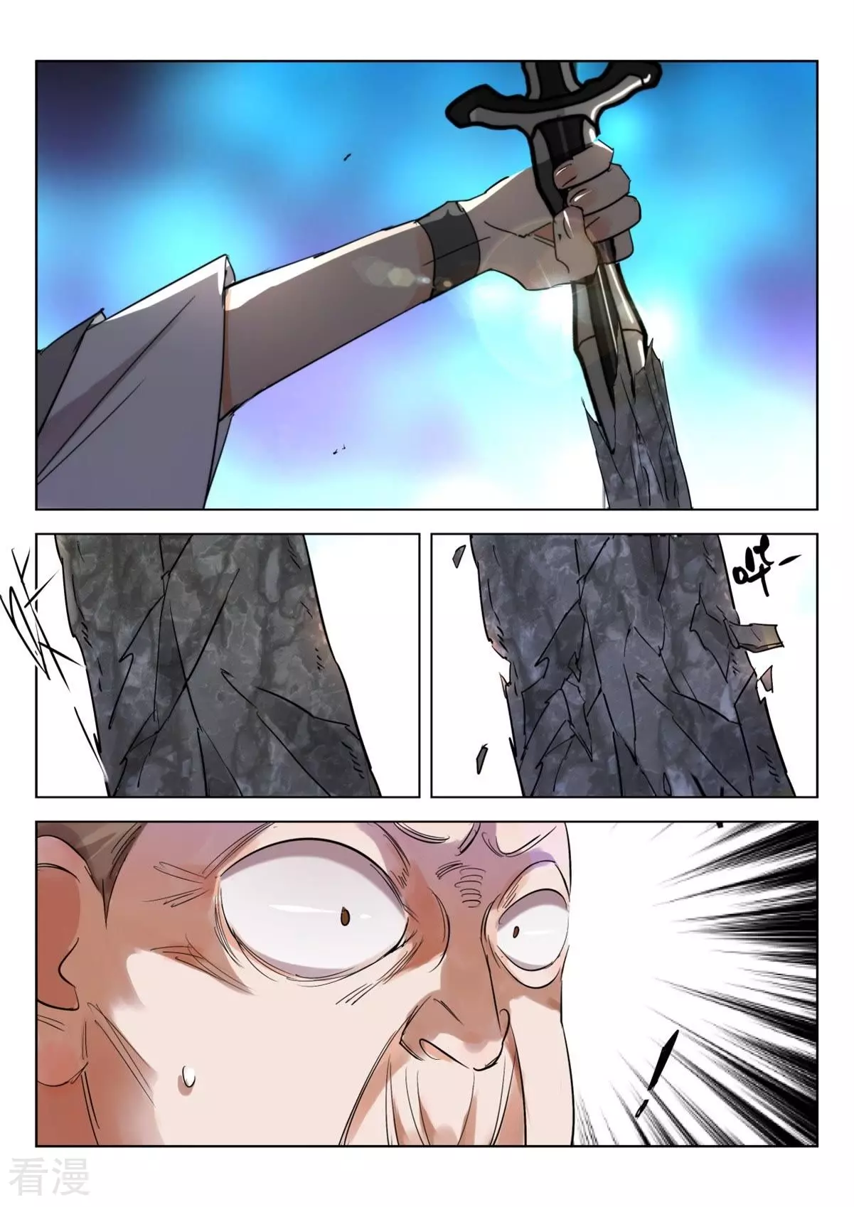 第243话 松松筋骨-第243话