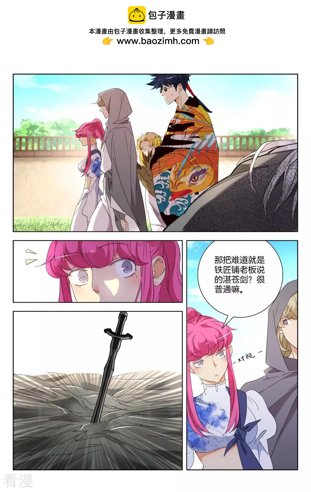 第243话 松松筋骨-第243话