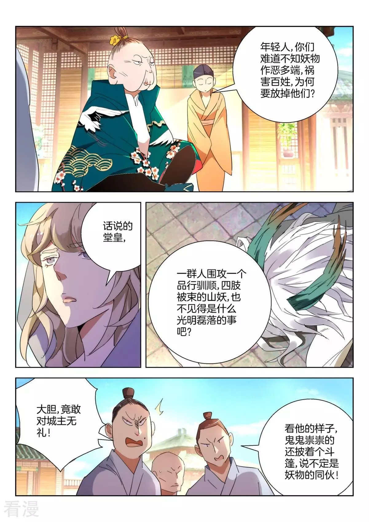 第243话 松松筋骨-第243话