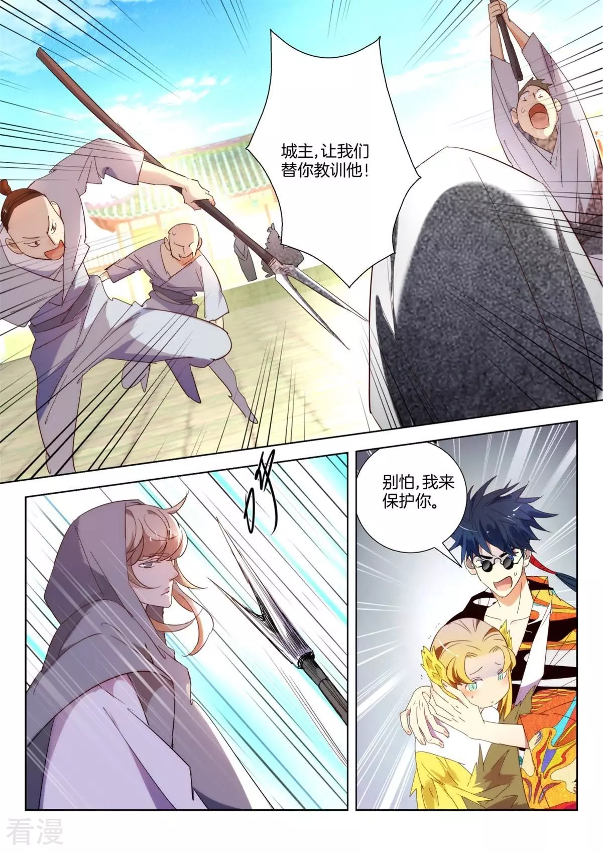 第243话 松松筋骨-第243话