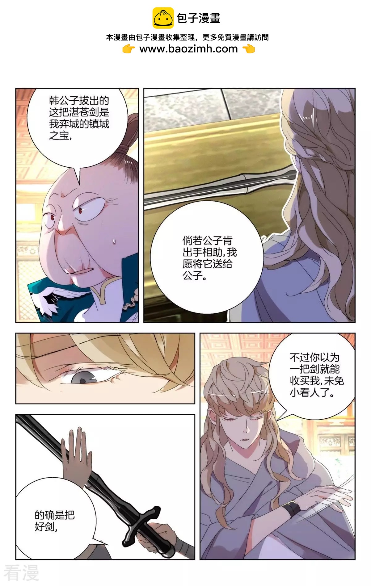 第245话 可怜的金翎-第245话
