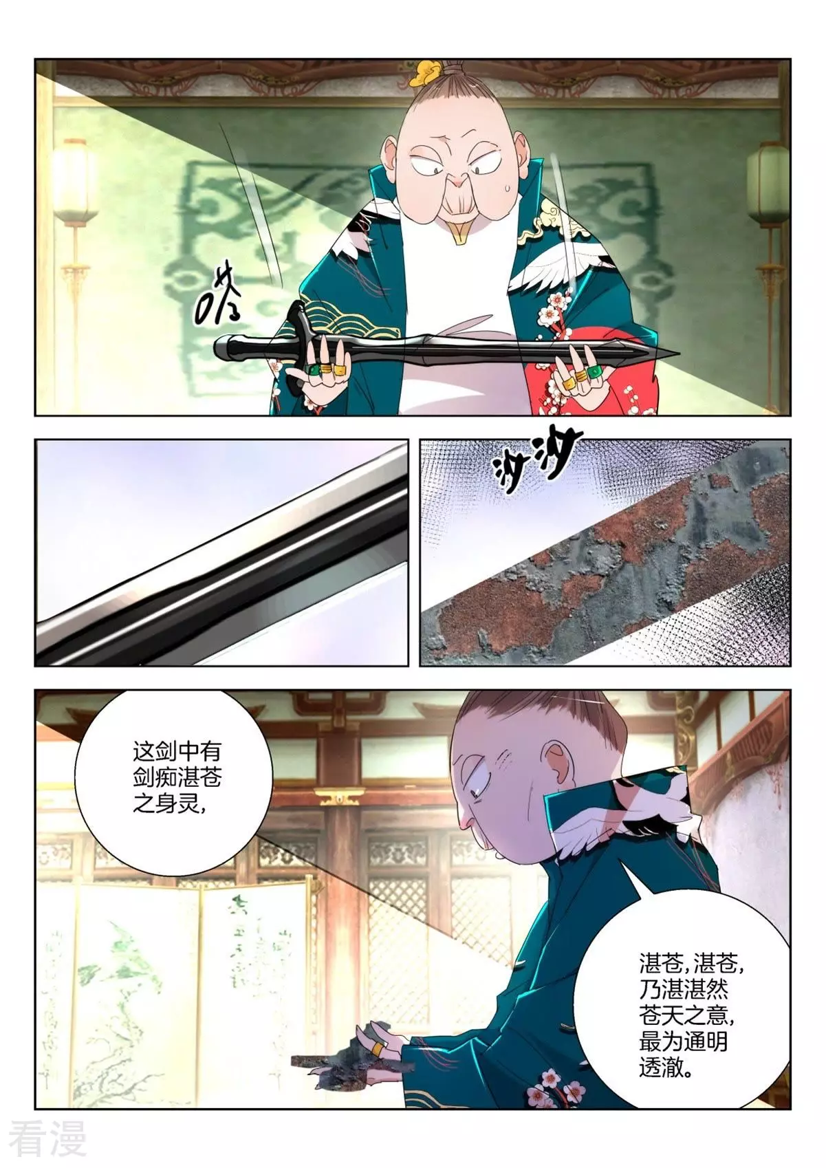 第245话 可怜的金翎-第245话