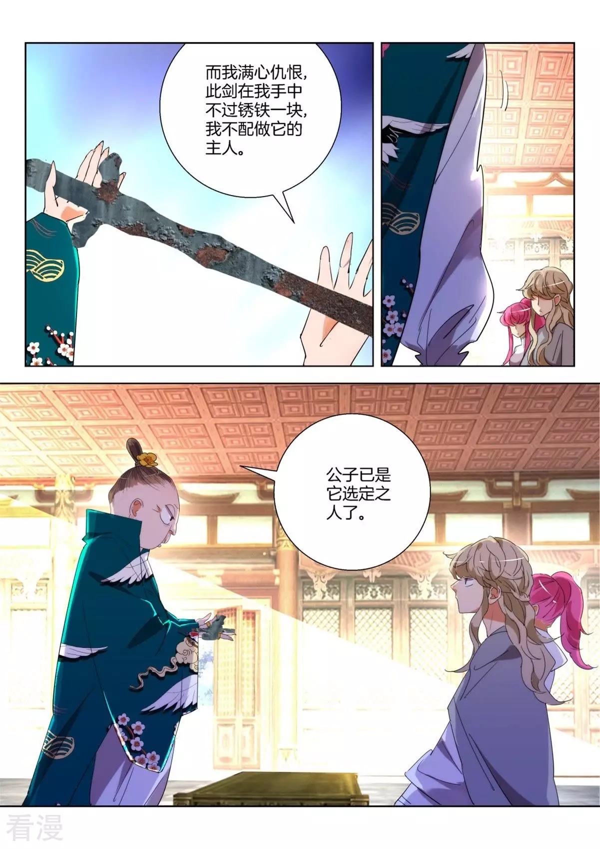 第245话 可怜的金翎-第245话