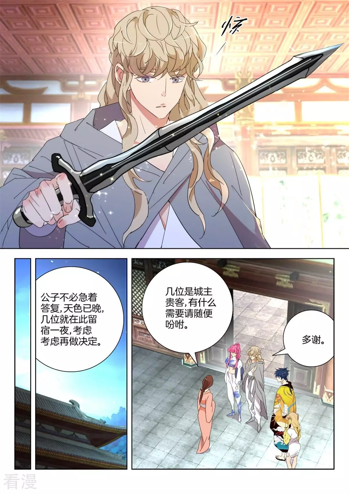 第245话 可怜的金翎-第245话