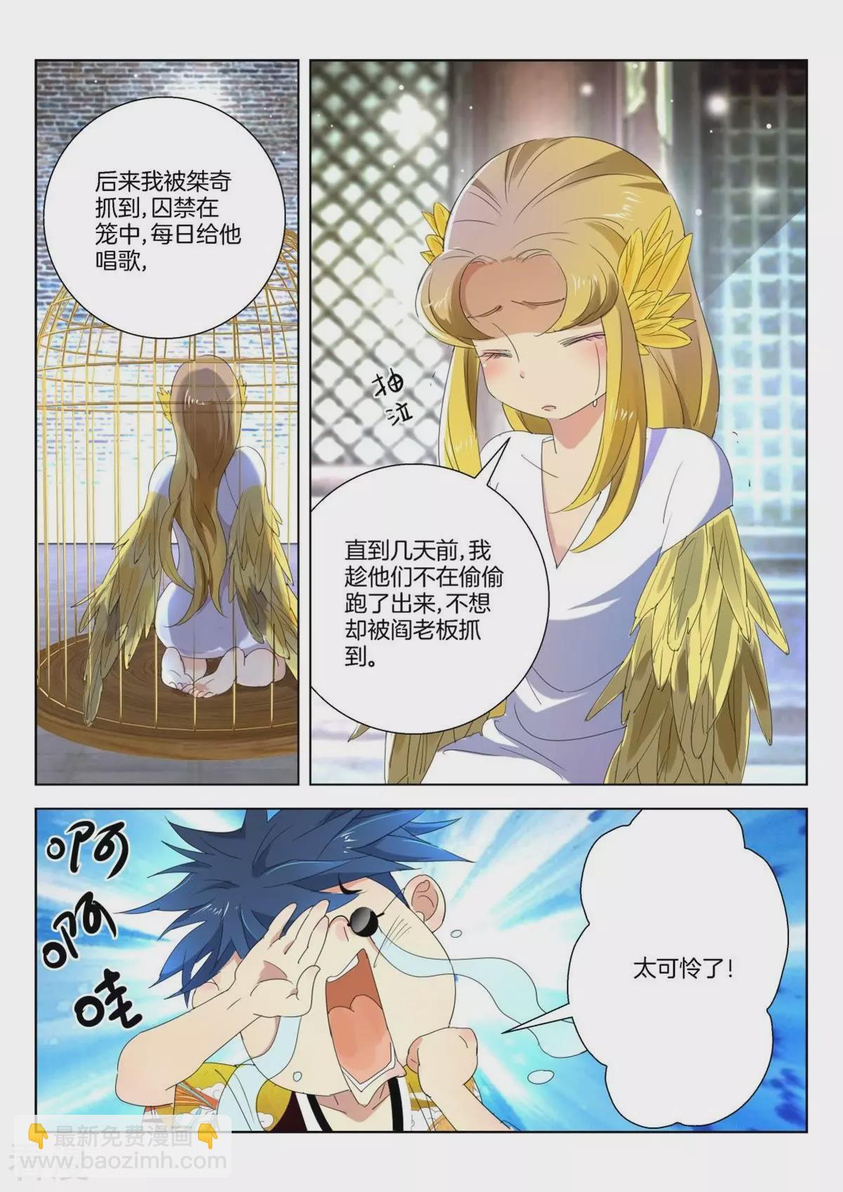 第245话 可怜的金翎-第245话