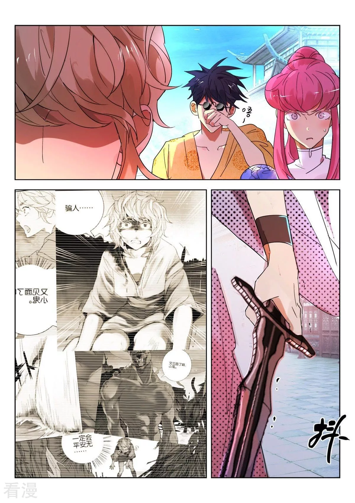 第247话 狼妖来了-第247话