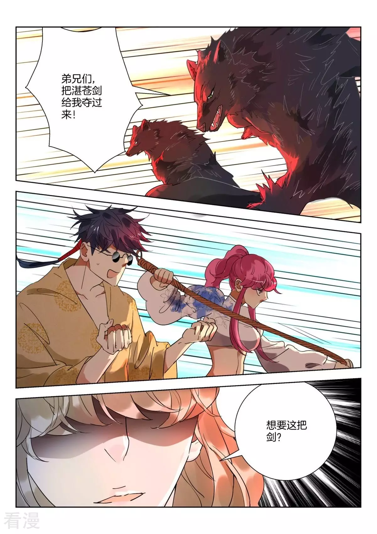第247话 狼妖来了-第247话