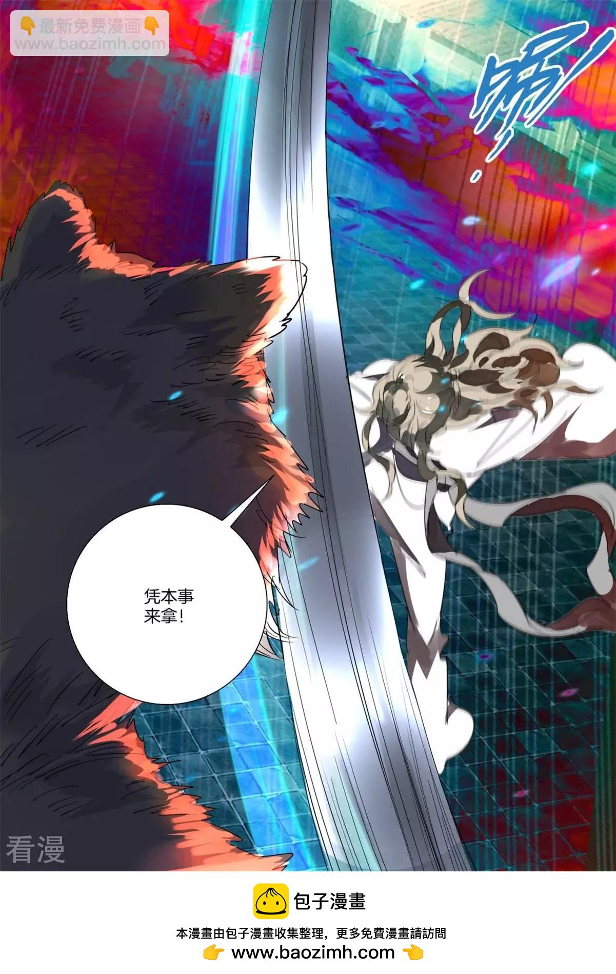 第247话 狼妖来了-第247话