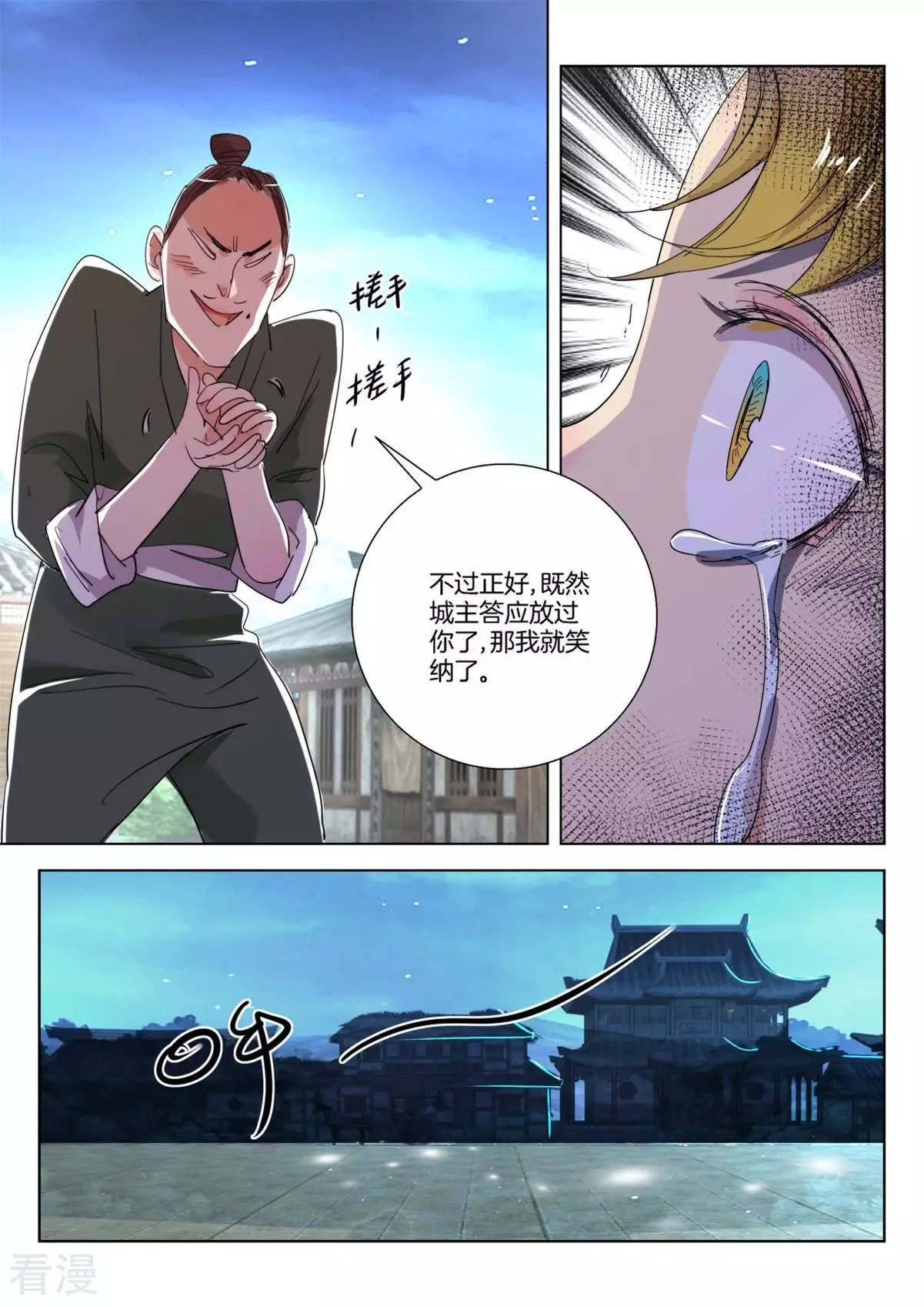 第247话 狼妖来了-第247话