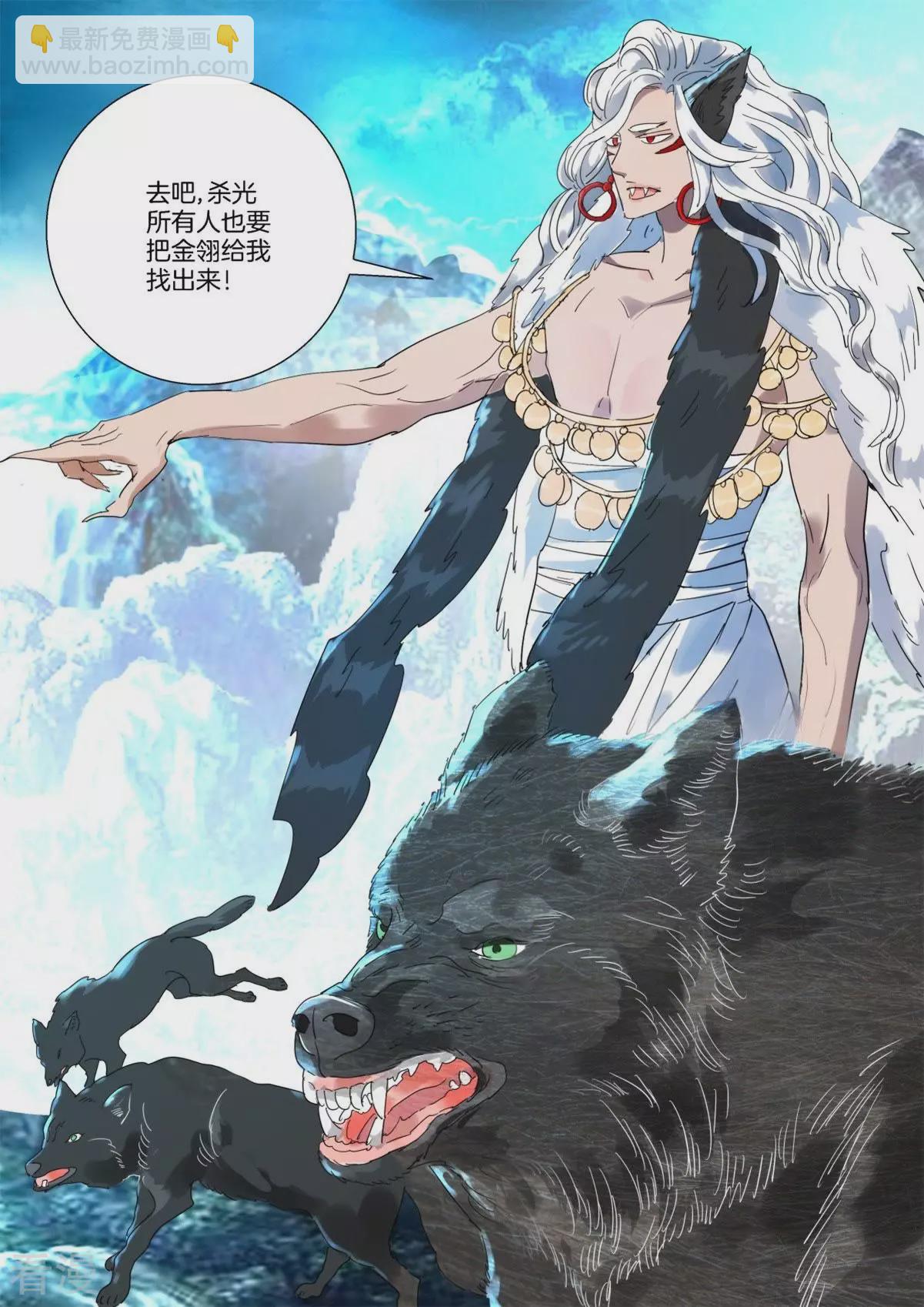 第247话 狼妖来了-第247话