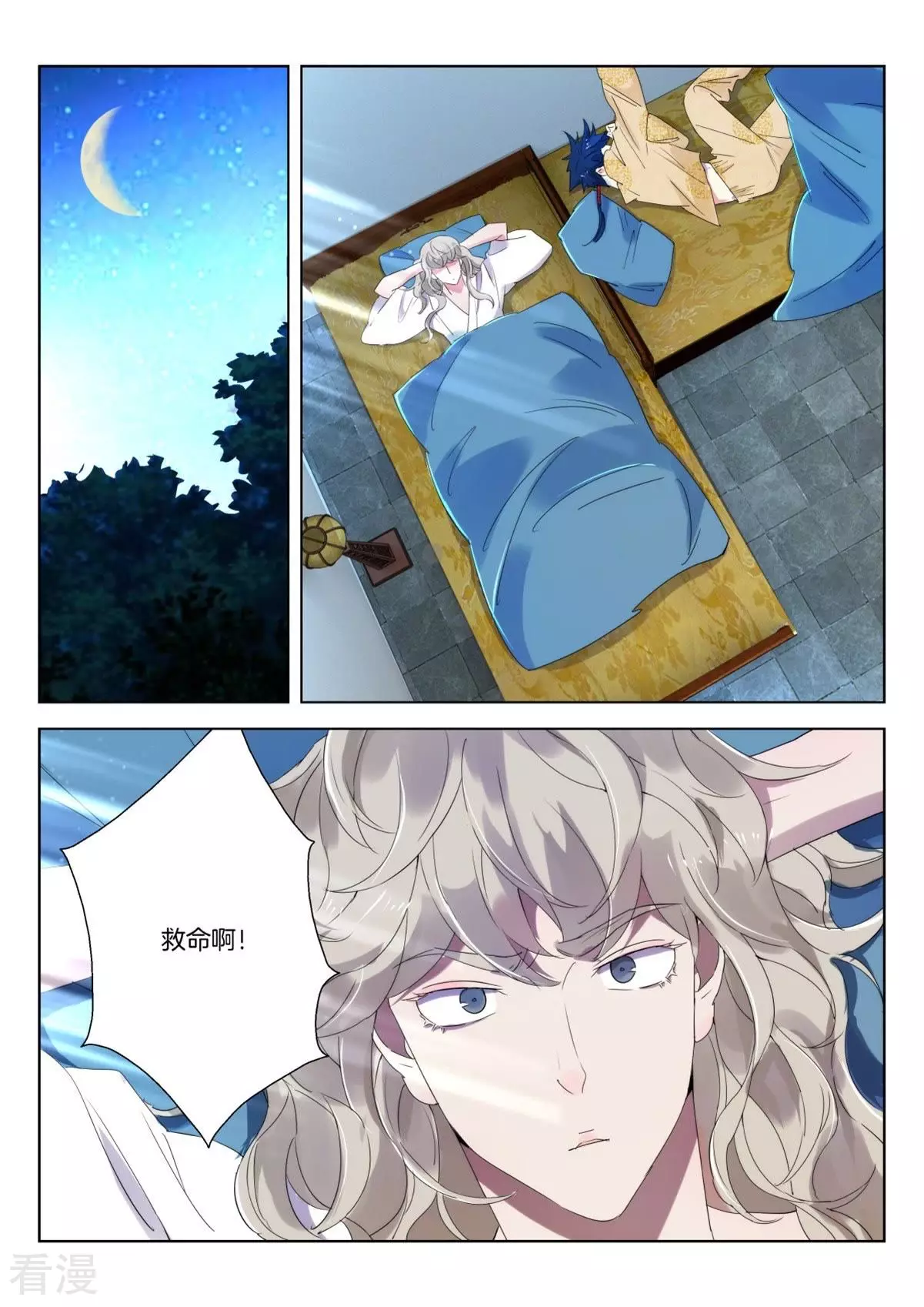 第247话 狼妖来了-第247话